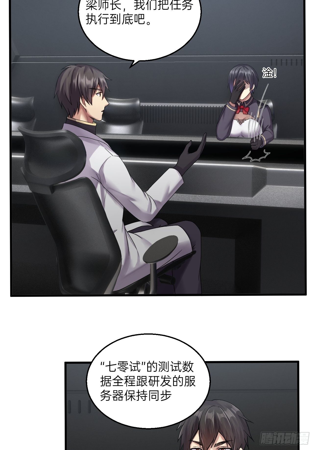人型装甲连韩漫全集-第26话无删减无遮挡章节图片 