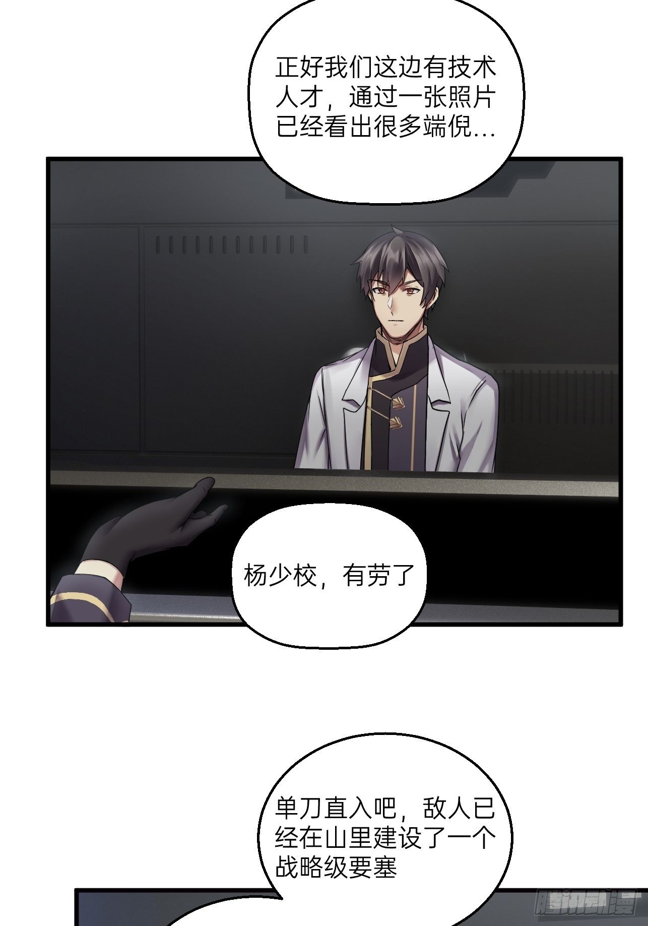 人型装甲连韩漫全集-第26话无删减无遮挡章节图片 