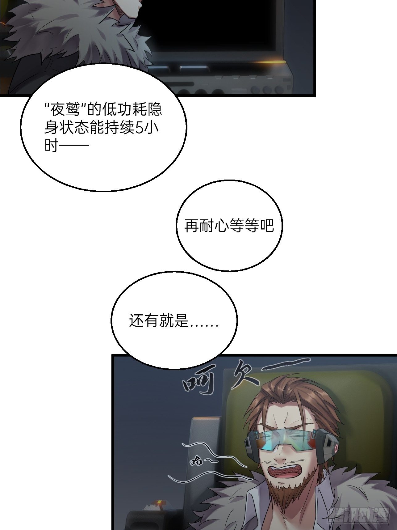 人型装甲连韩漫全集-第28话无删减无遮挡章节图片 