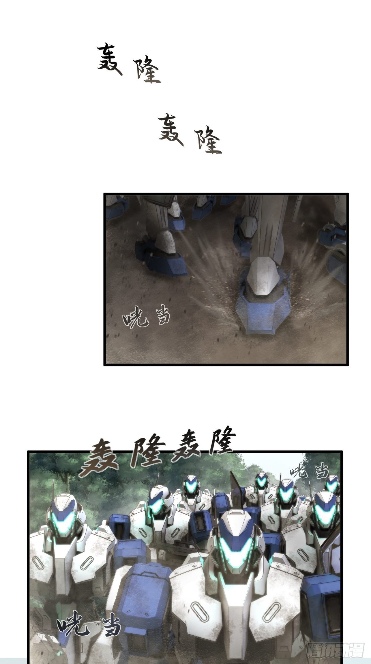 人型装甲连韩漫全集-第28话无删减无遮挡章节图片 