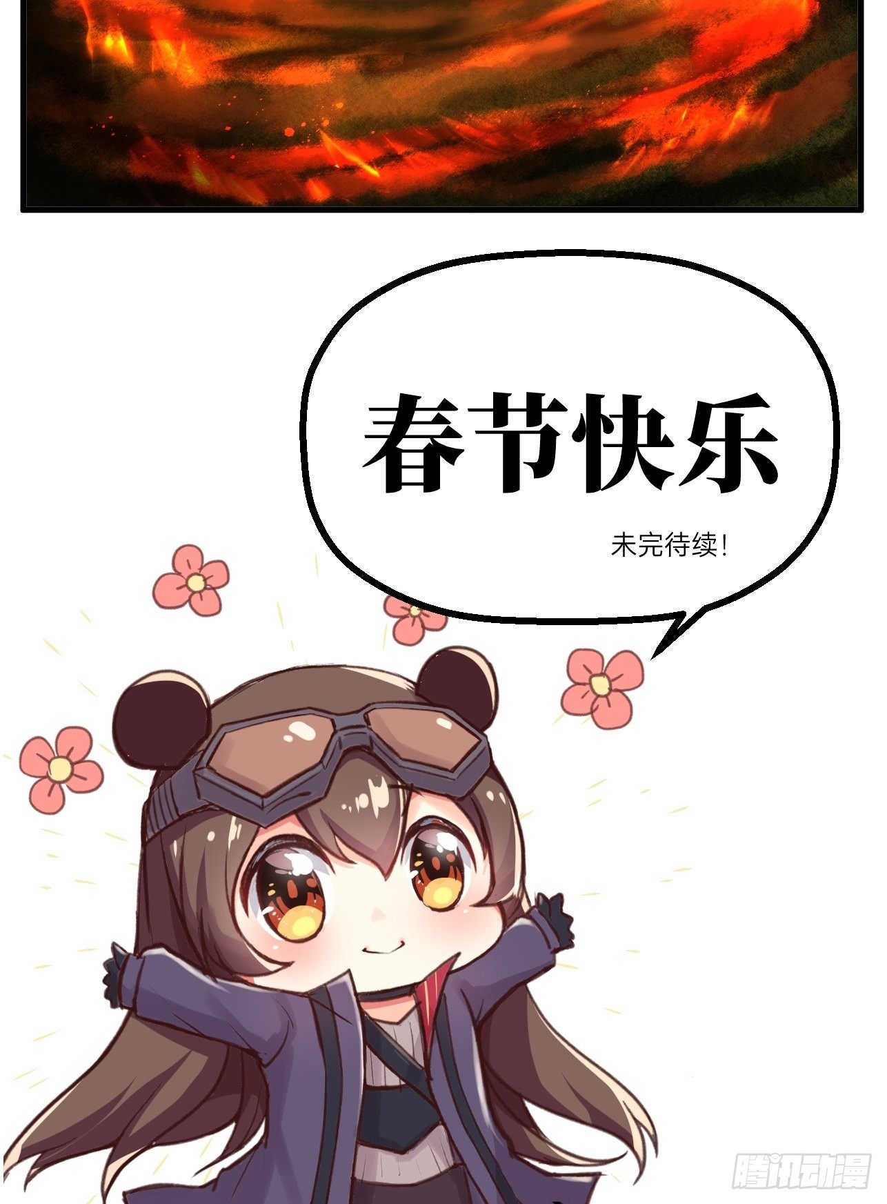 人型装甲连韩漫全集-第28话无删减无遮挡章节图片 