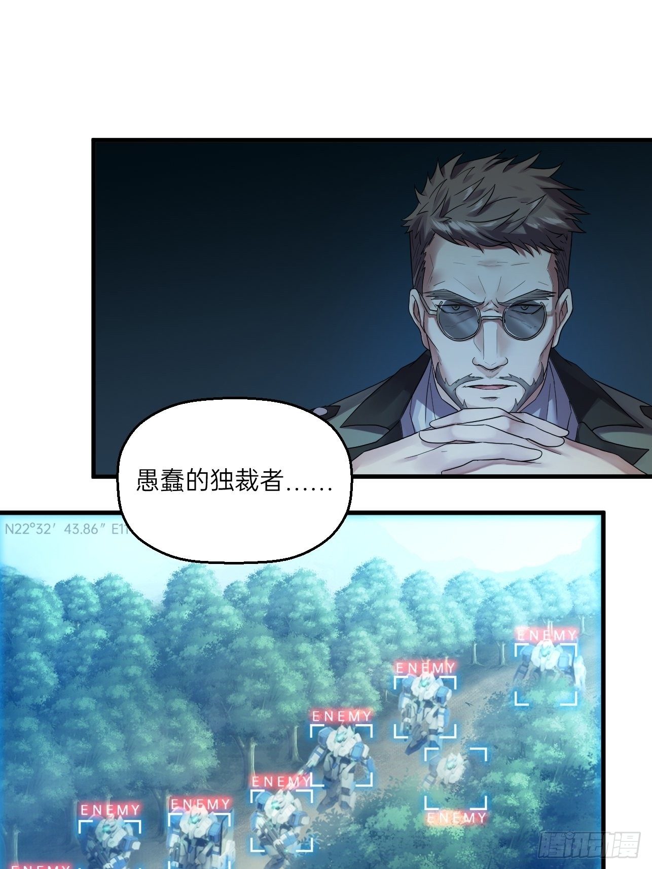 人型装甲连韩漫全集-第28话无删减无遮挡章节图片 
