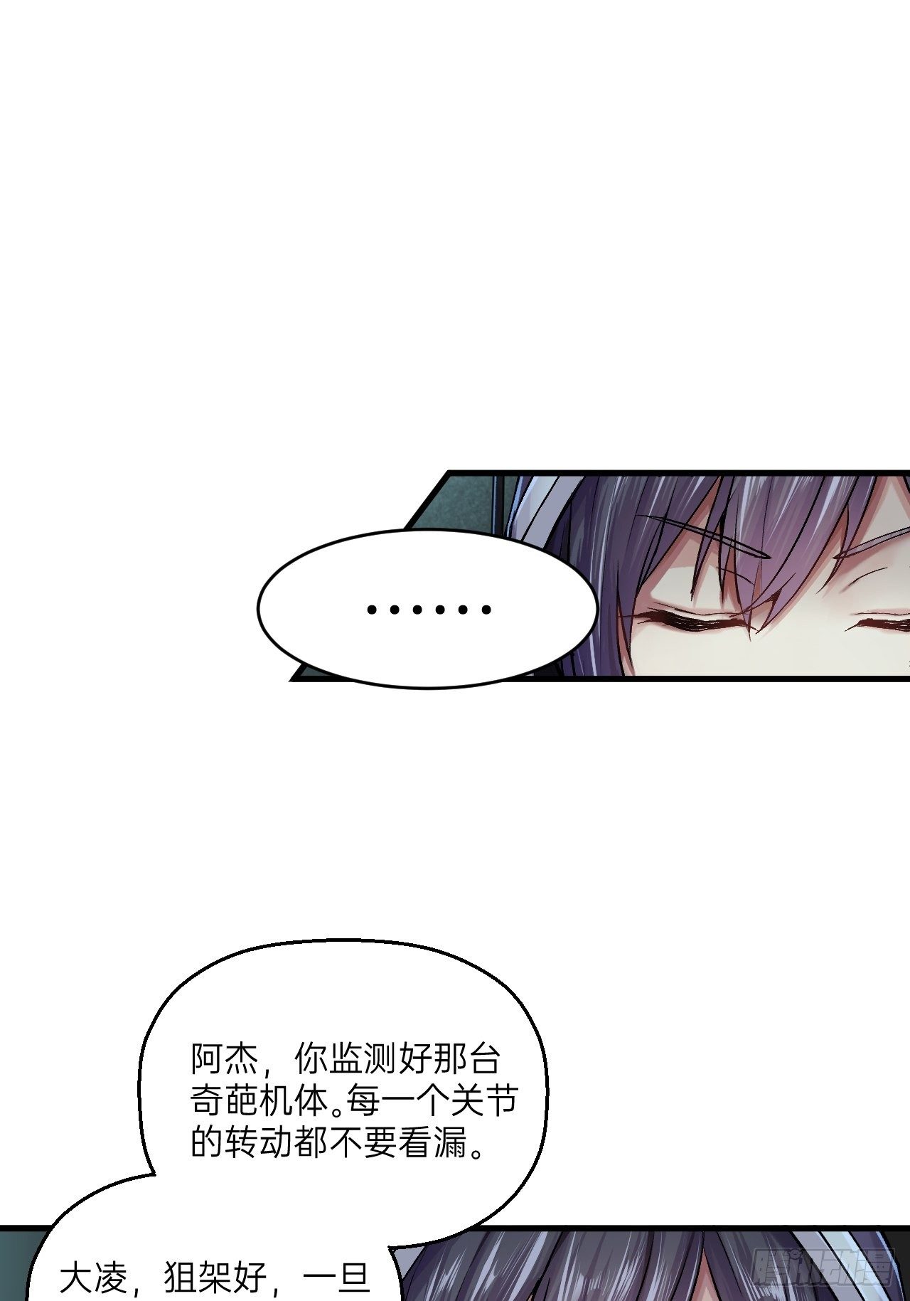 人型装甲连韩漫全集-第3话无删减无遮挡章节图片 