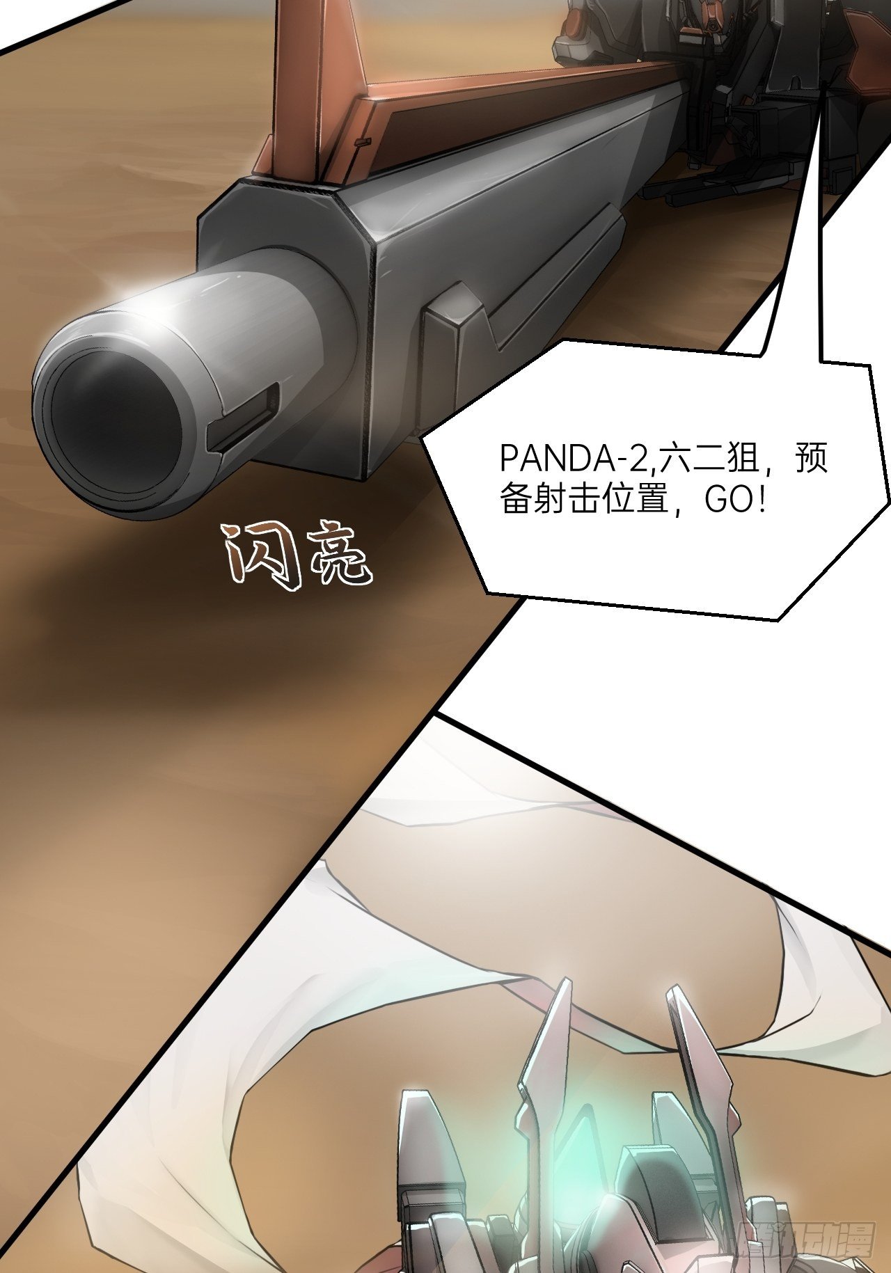 人型装甲连韩漫全集-第3话无删减无遮挡章节图片 