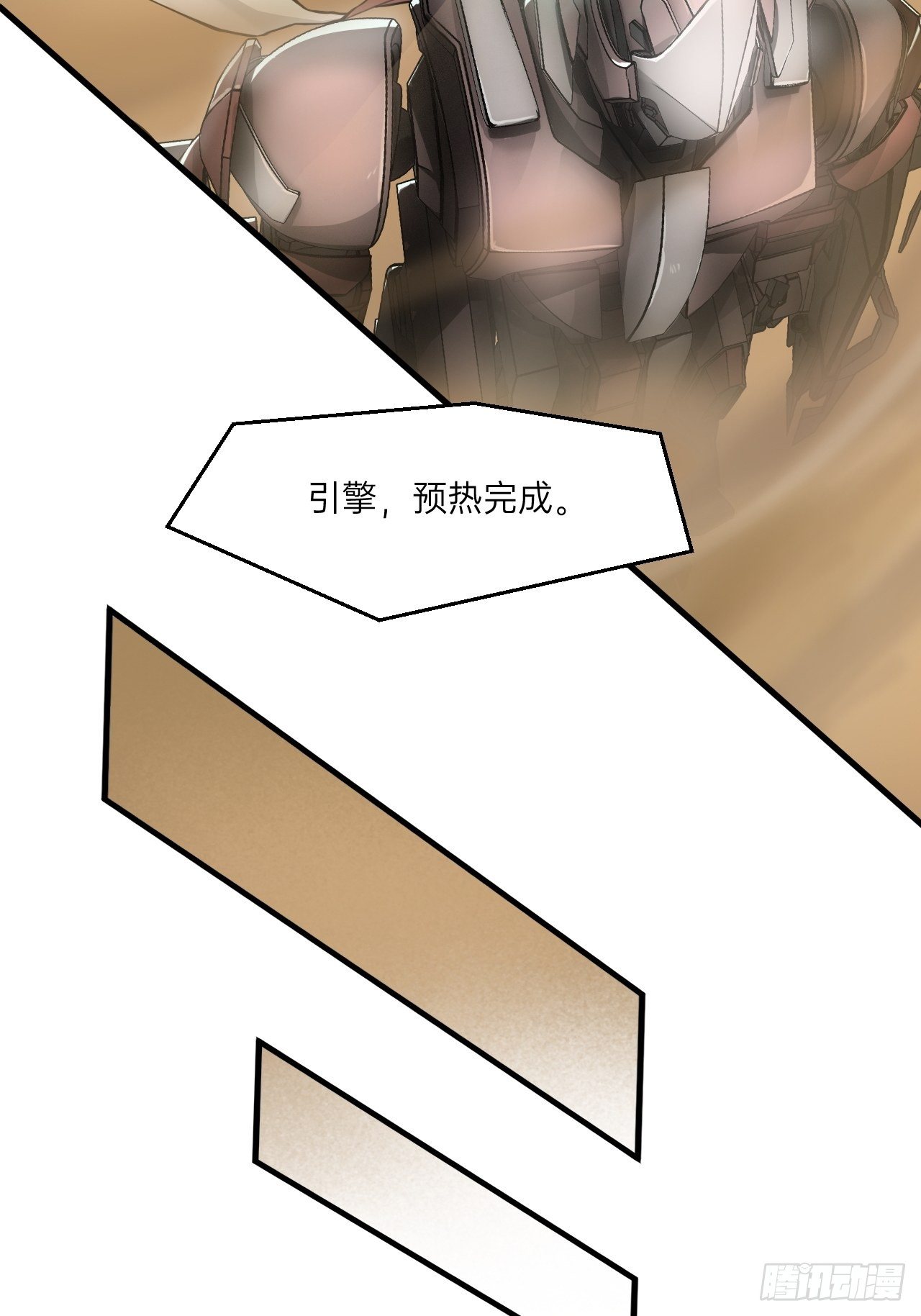 人型装甲连韩漫全集-第3话无删减无遮挡章节图片 