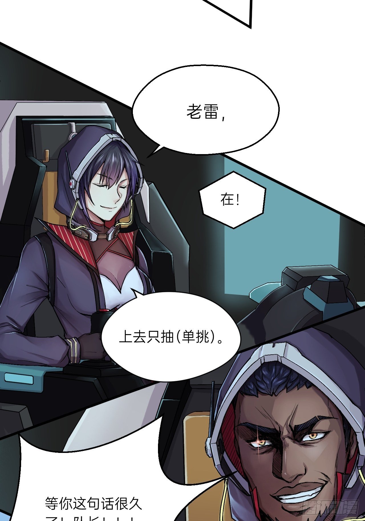 人型装甲连韩漫全集-第3话无删减无遮挡章节图片 