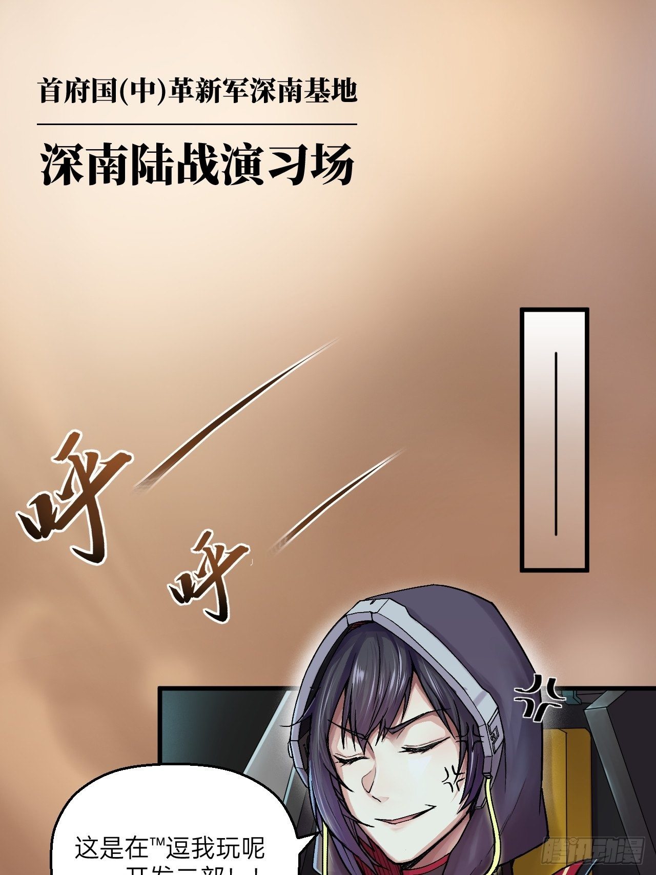 人型装甲连韩漫全集-第3话无删减无遮挡章节图片 