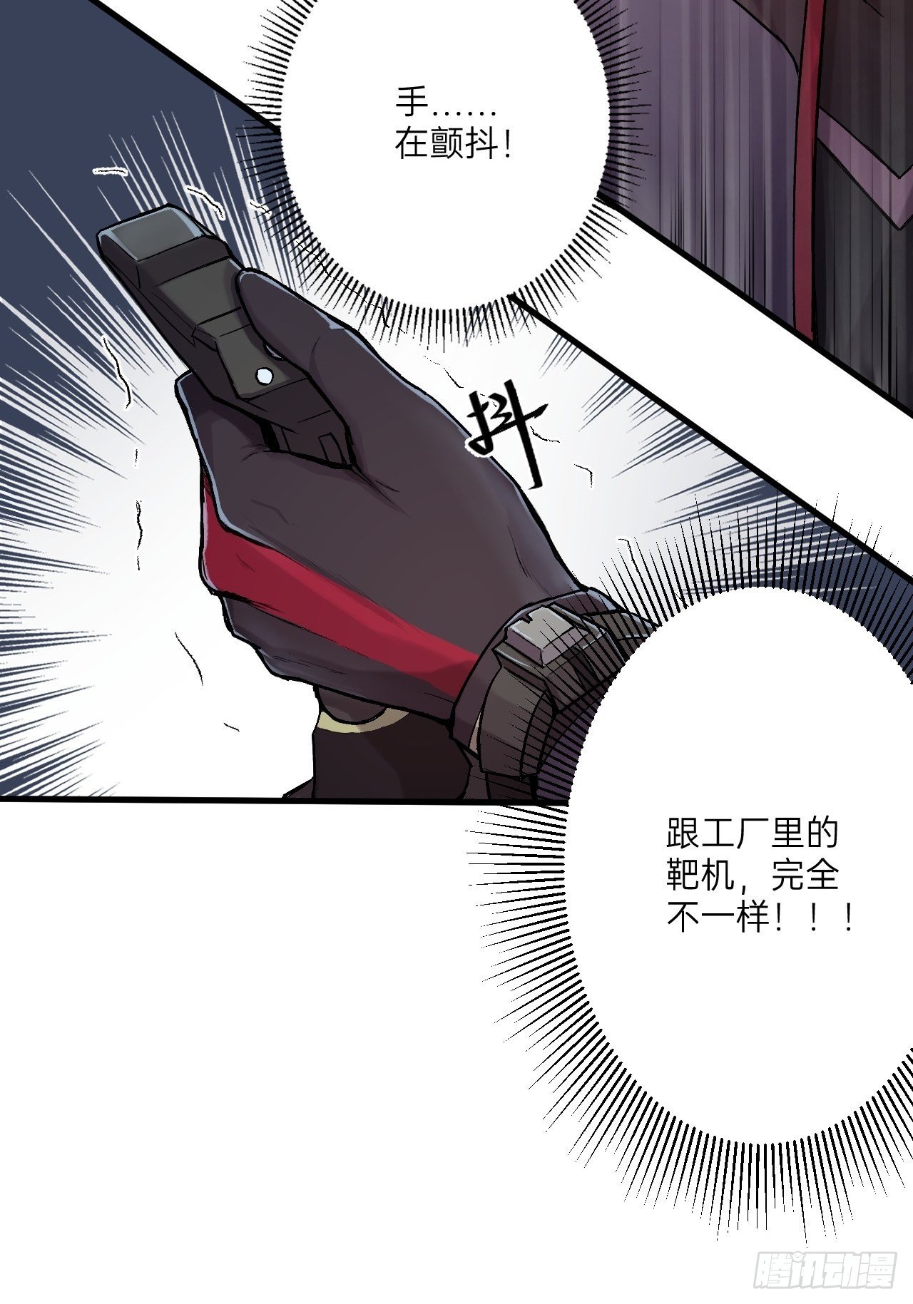 人型装甲连韩漫全集-第3话无删减无遮挡章节图片 