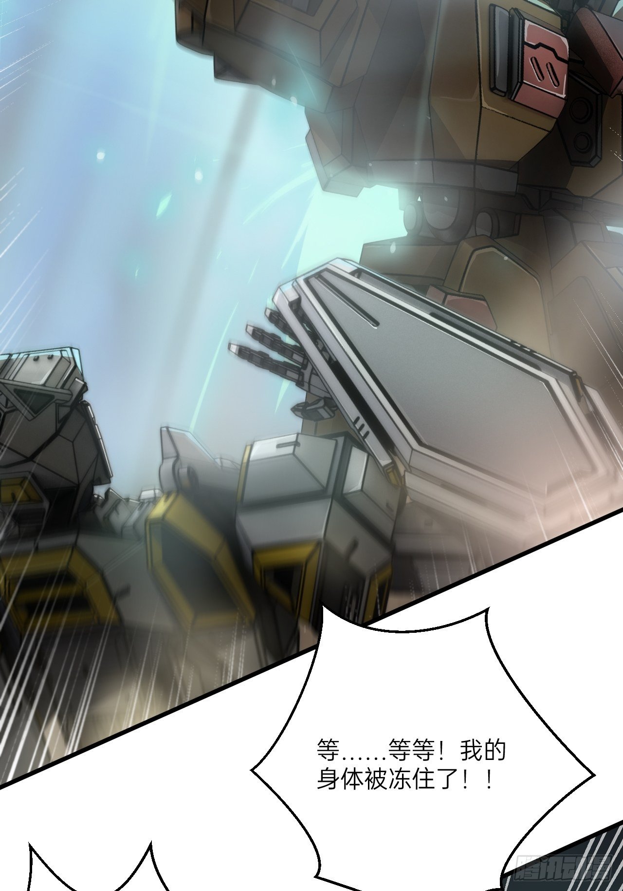 人型装甲连韩漫全集-第3话无删减无遮挡章节图片 