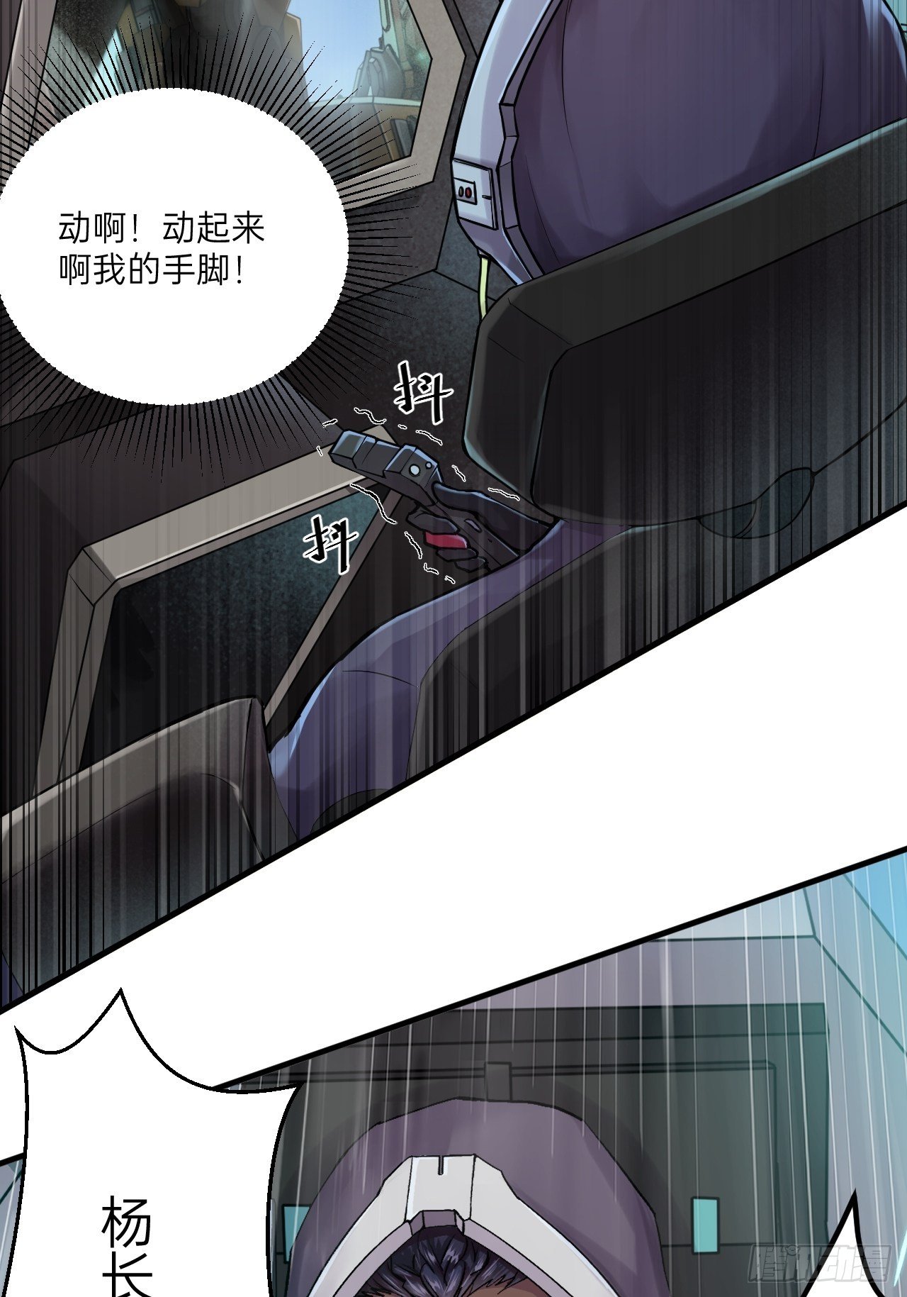 人型装甲连韩漫全集-第3话无删减无遮挡章节图片 