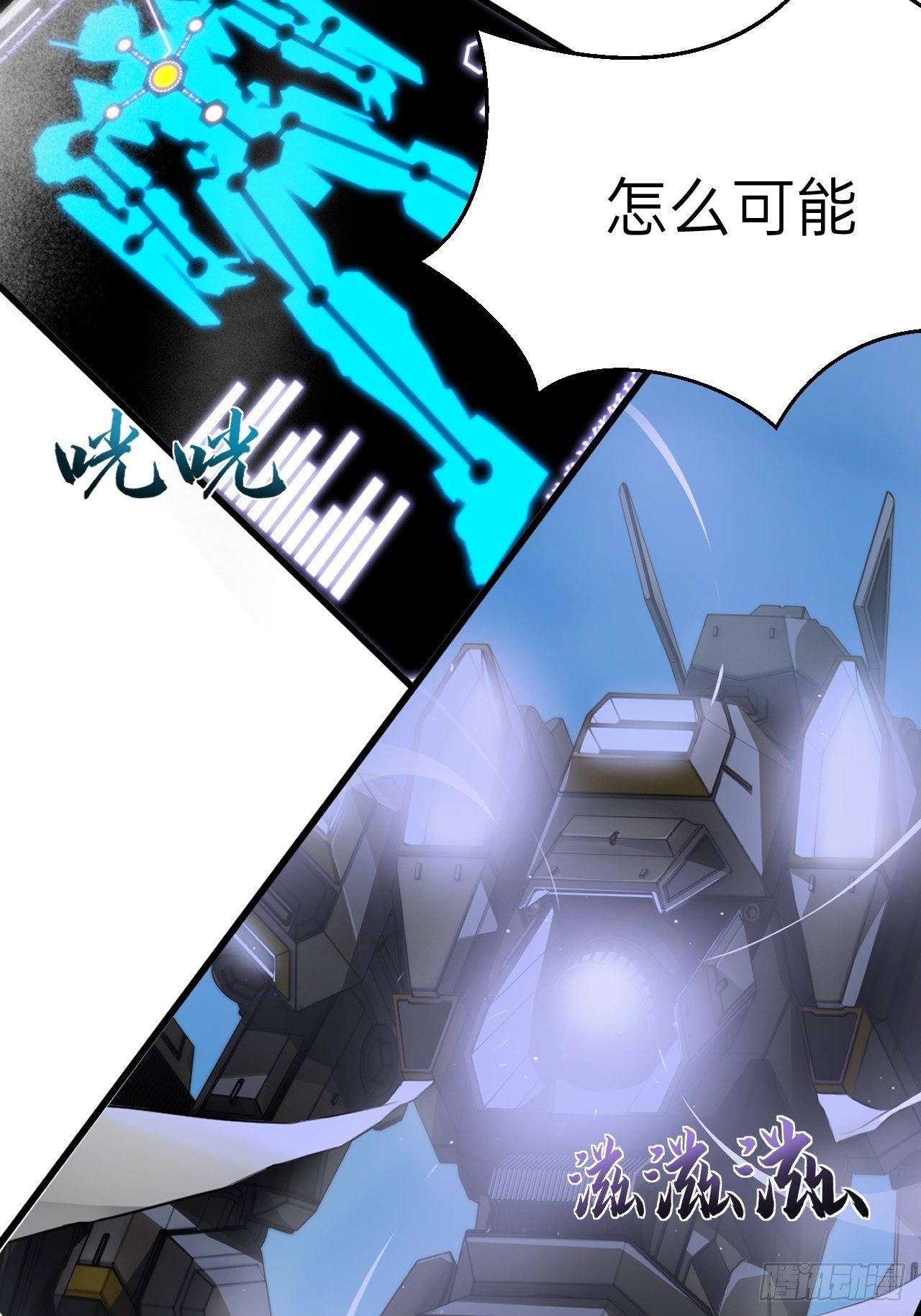 人型装甲连韩漫全集-第3话无删减无遮挡章节图片 