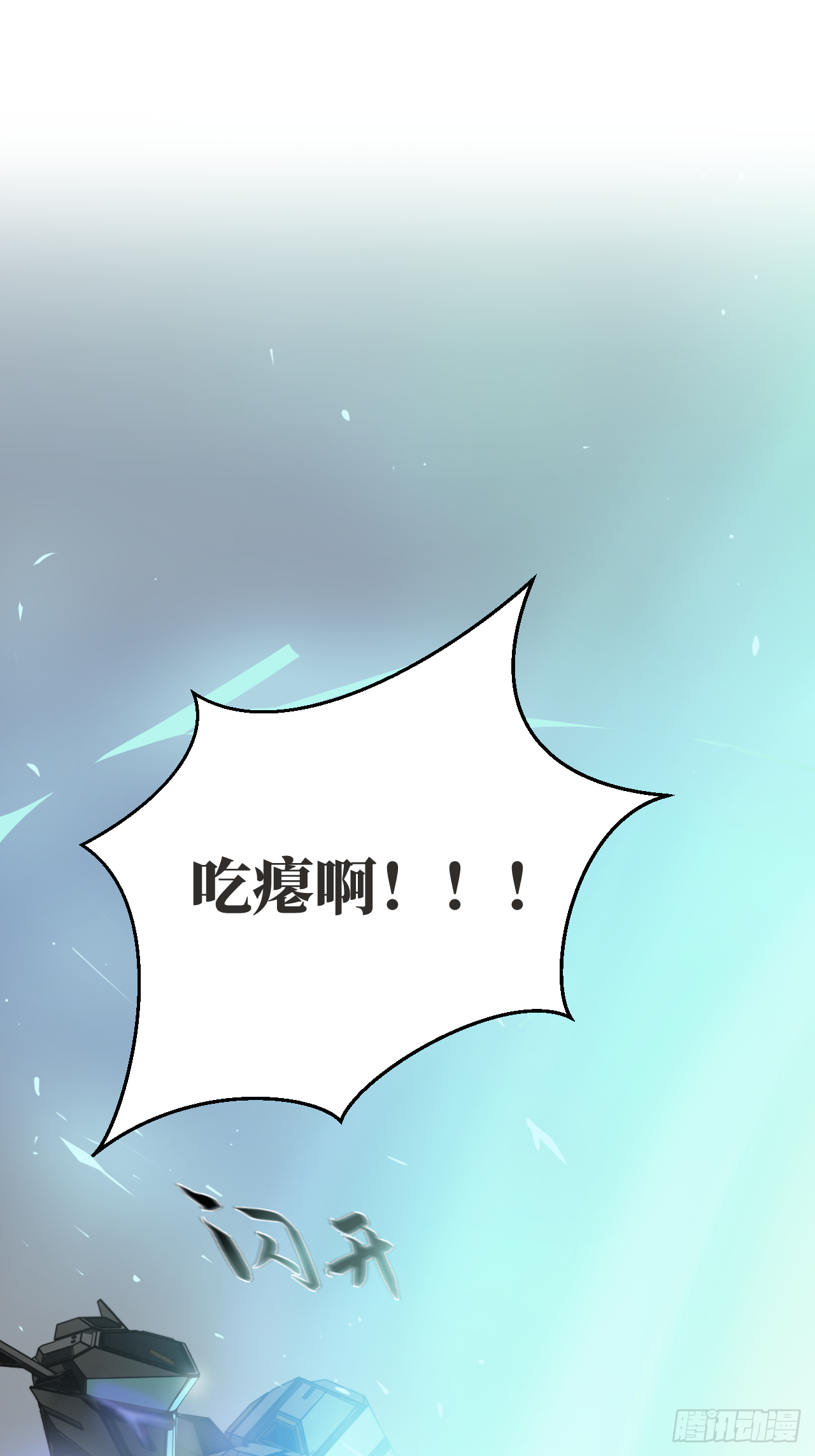 人型装甲连韩漫全集-第3话无删减无遮挡章节图片 