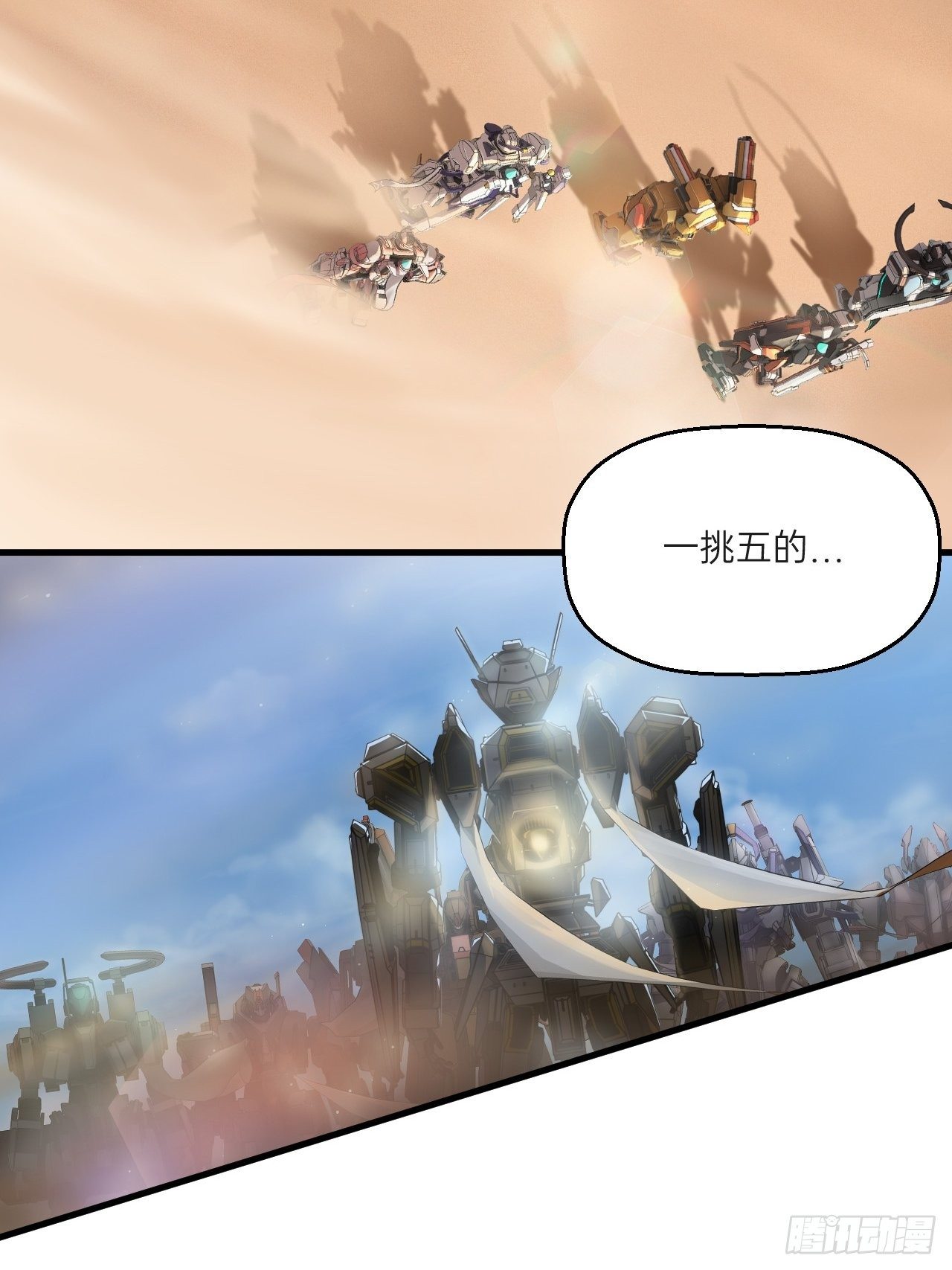 人型装甲连韩漫全集-第3话无删减无遮挡章节图片 