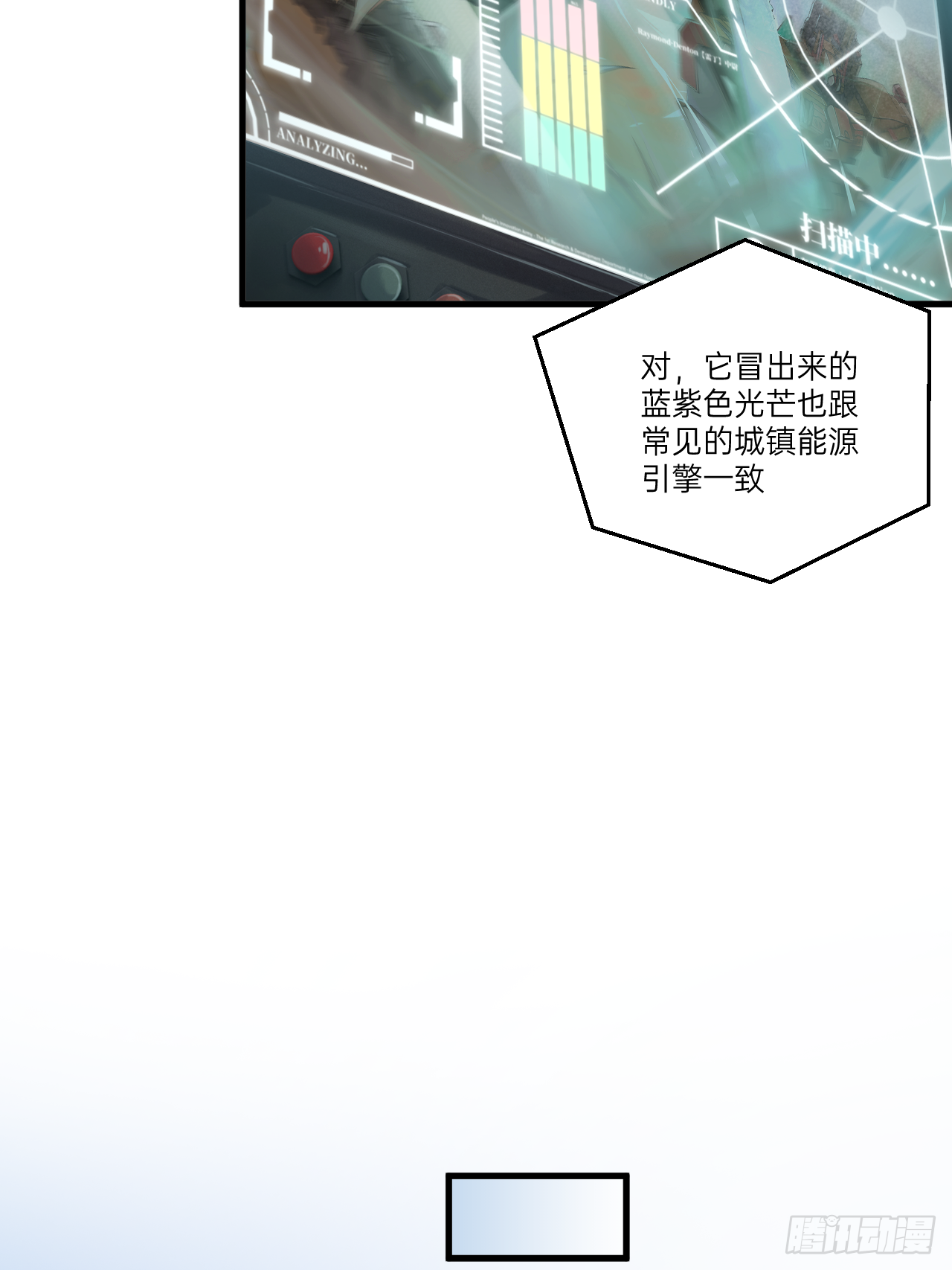 人型装甲连韩漫全集-第3话无删减无遮挡章节图片 