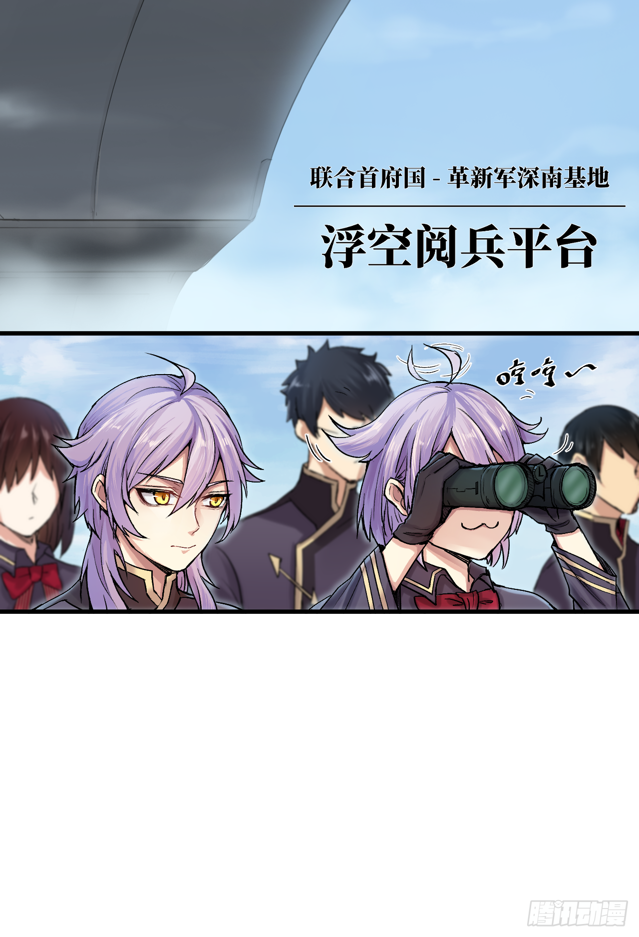 人型装甲连韩漫全集-第3话无删减无遮挡章节图片 