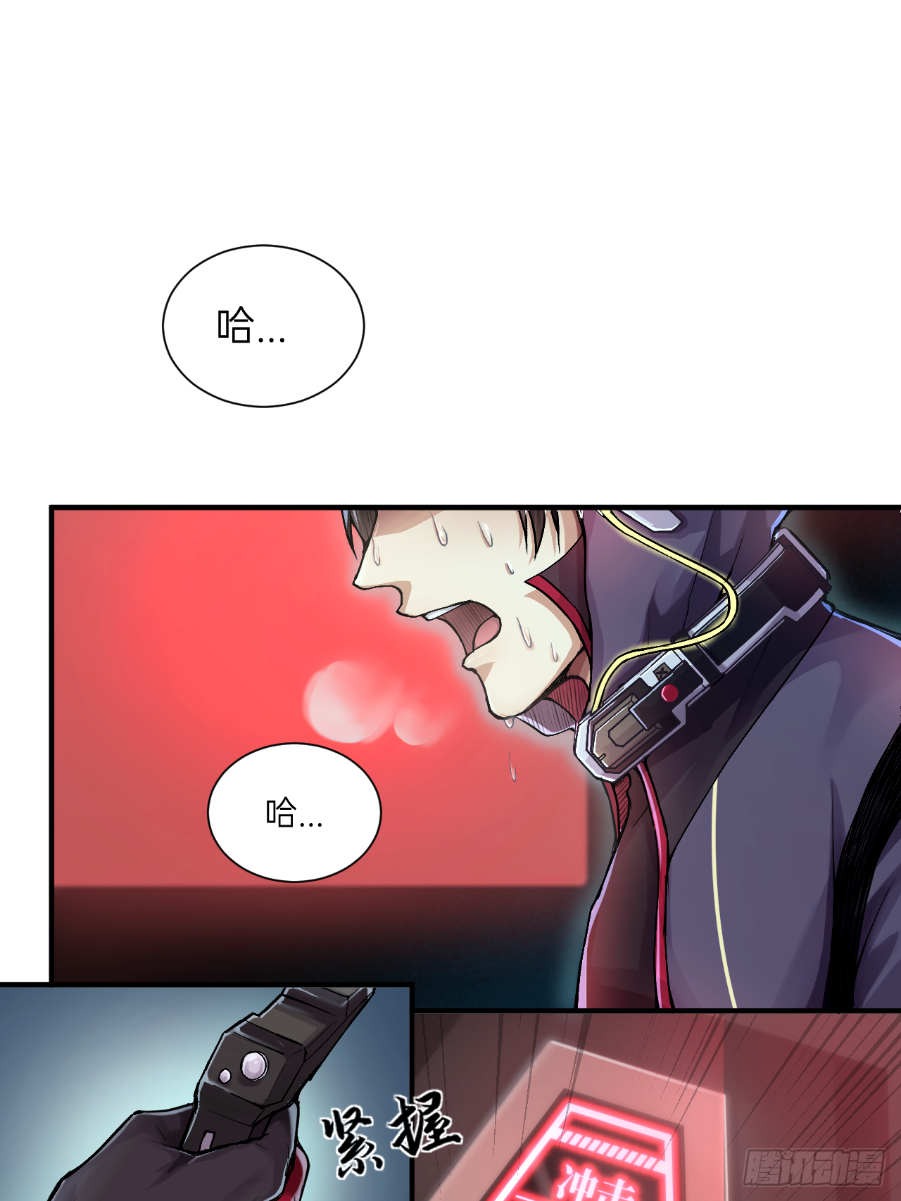 人型装甲连韩漫全集-第3话无删减无遮挡章节图片 