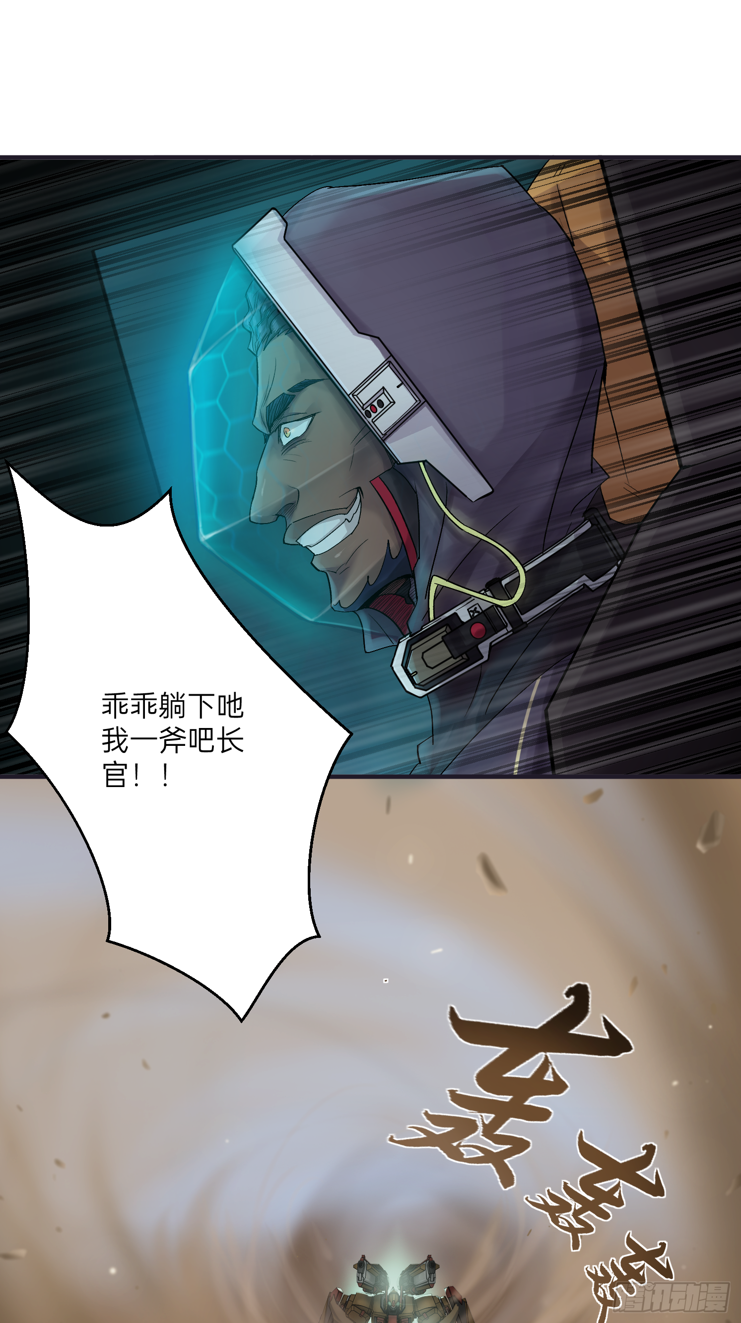 人型装甲连韩漫全集-第3话无删减无遮挡章节图片 