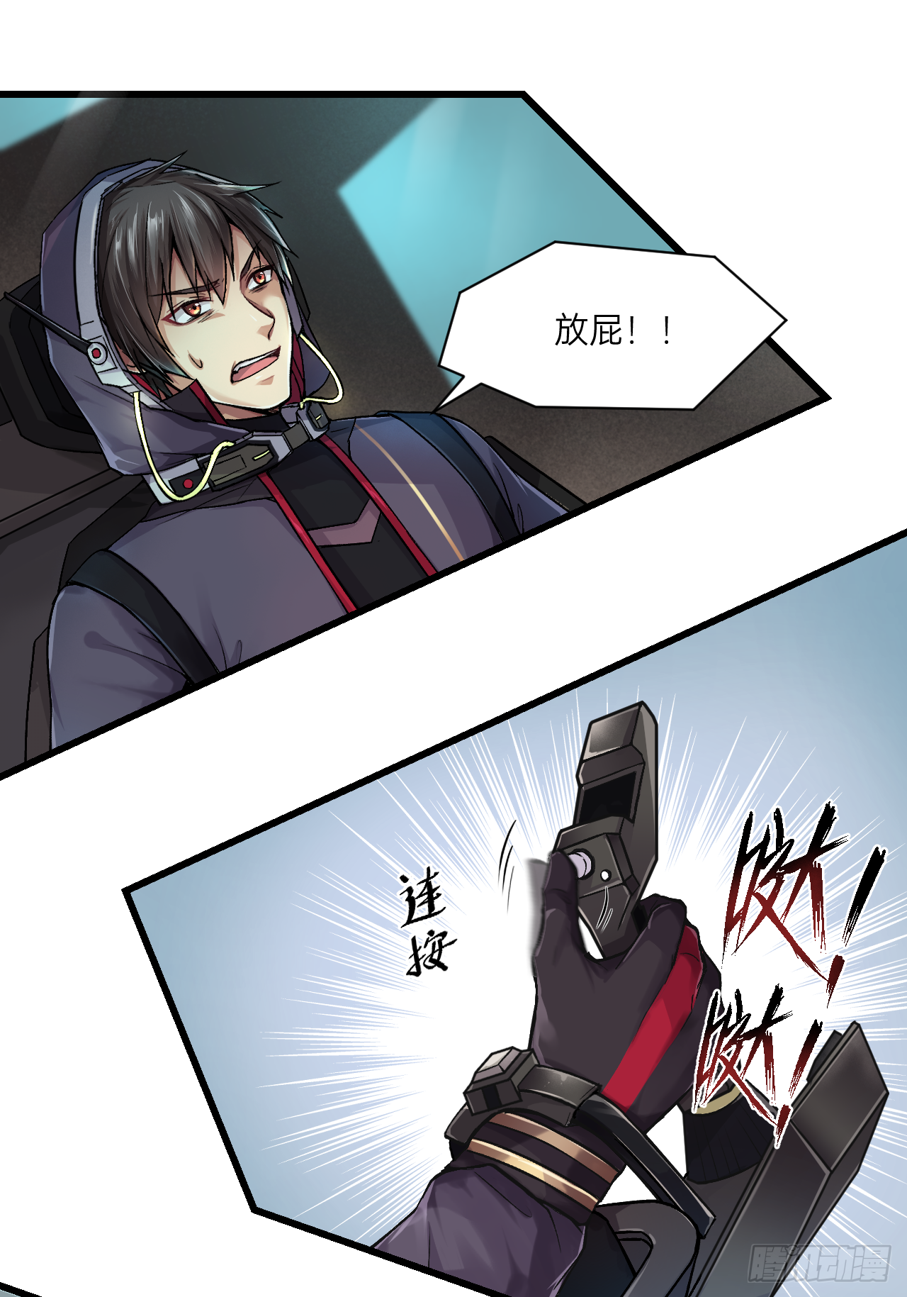 人型装甲连韩漫全集-第3话无删减无遮挡章节图片 