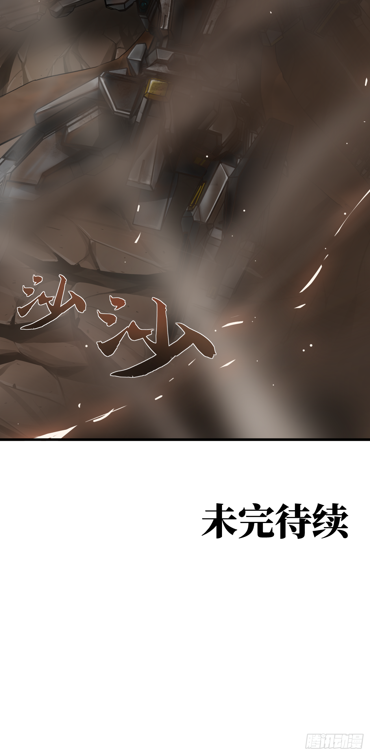 人型装甲连韩漫全集-第3话无删减无遮挡章节图片 