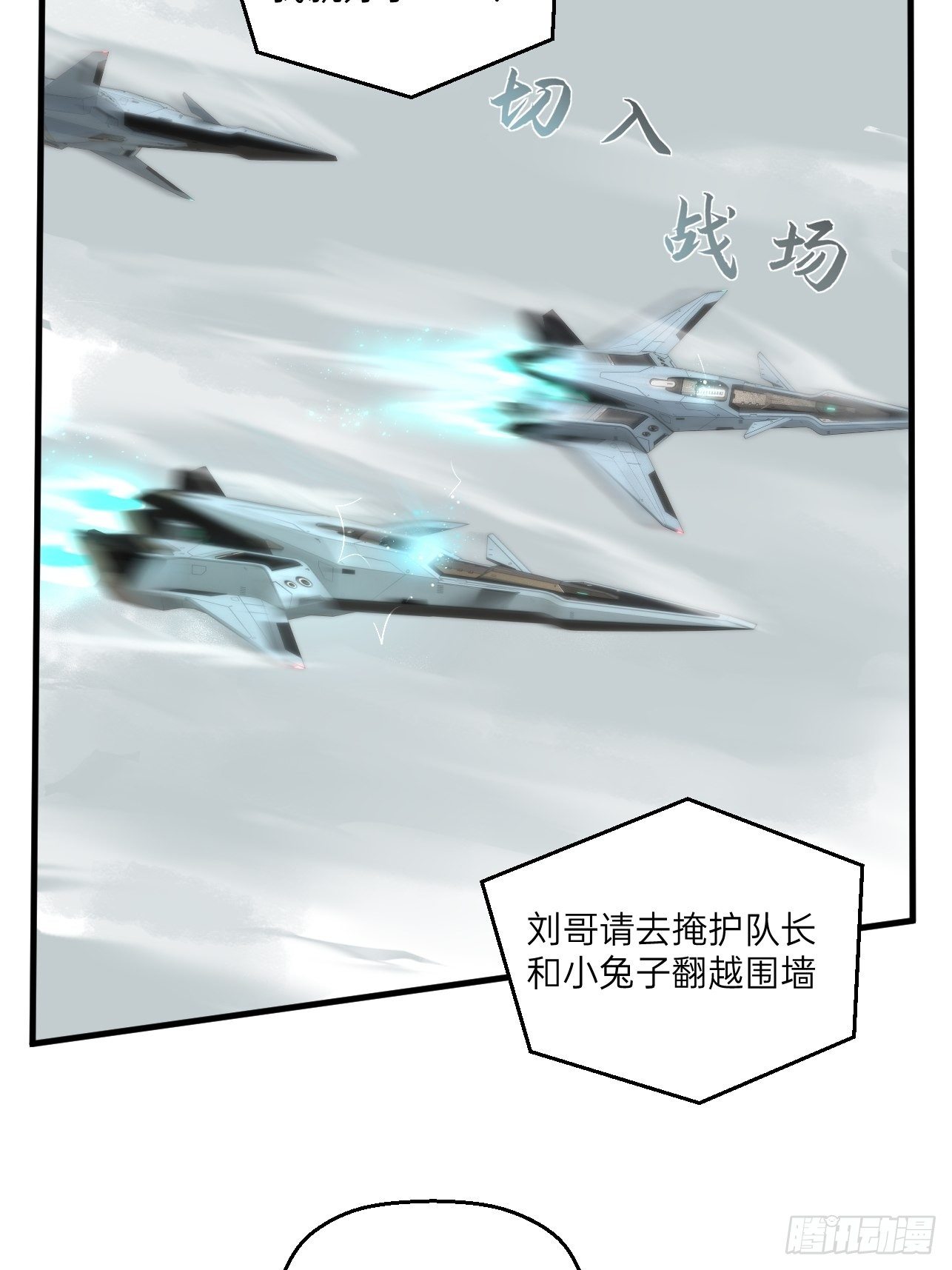 人型装甲连韩漫全集-第29话无删减无遮挡章节图片 