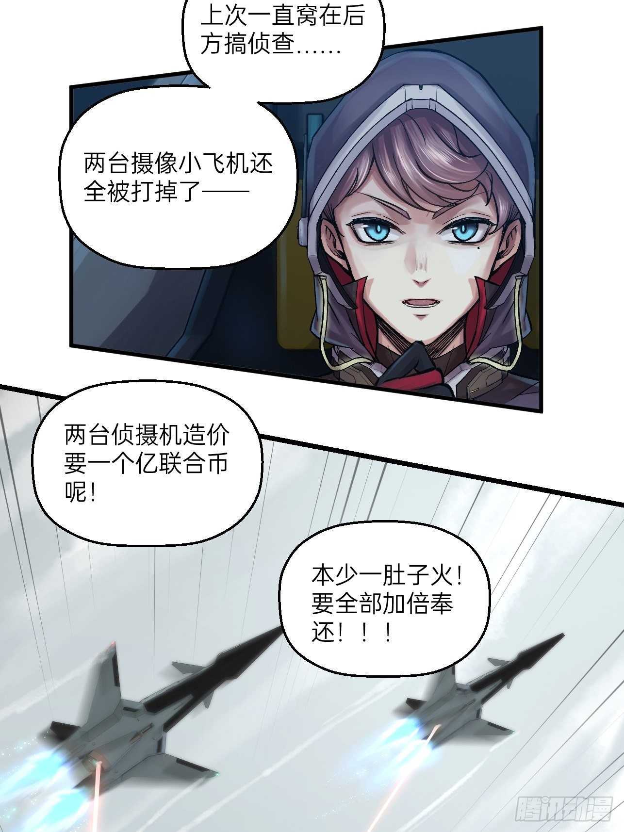 人型装甲连韩漫全集-第29话无删减无遮挡章节图片 