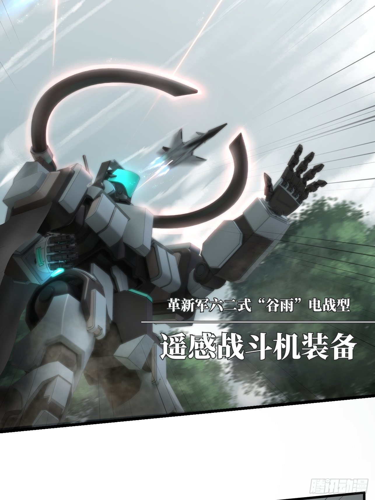 人型装甲连韩漫全集-第29话无删减无遮挡章节图片 