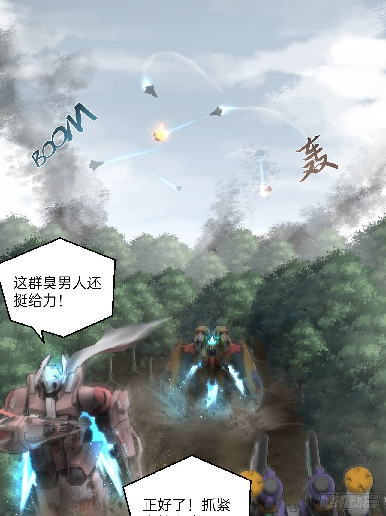 人型装甲连韩漫全集-第29话无删减无遮挡章节图片 
