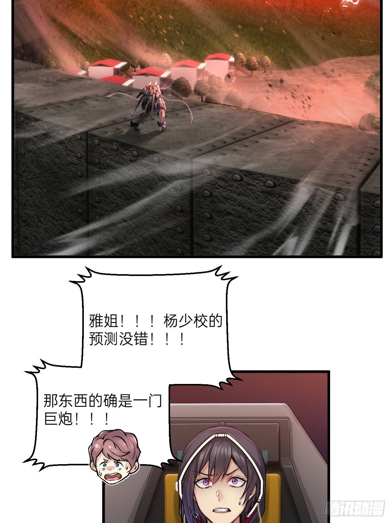人型装甲连韩漫全集-第29话无删减无遮挡章节图片 
