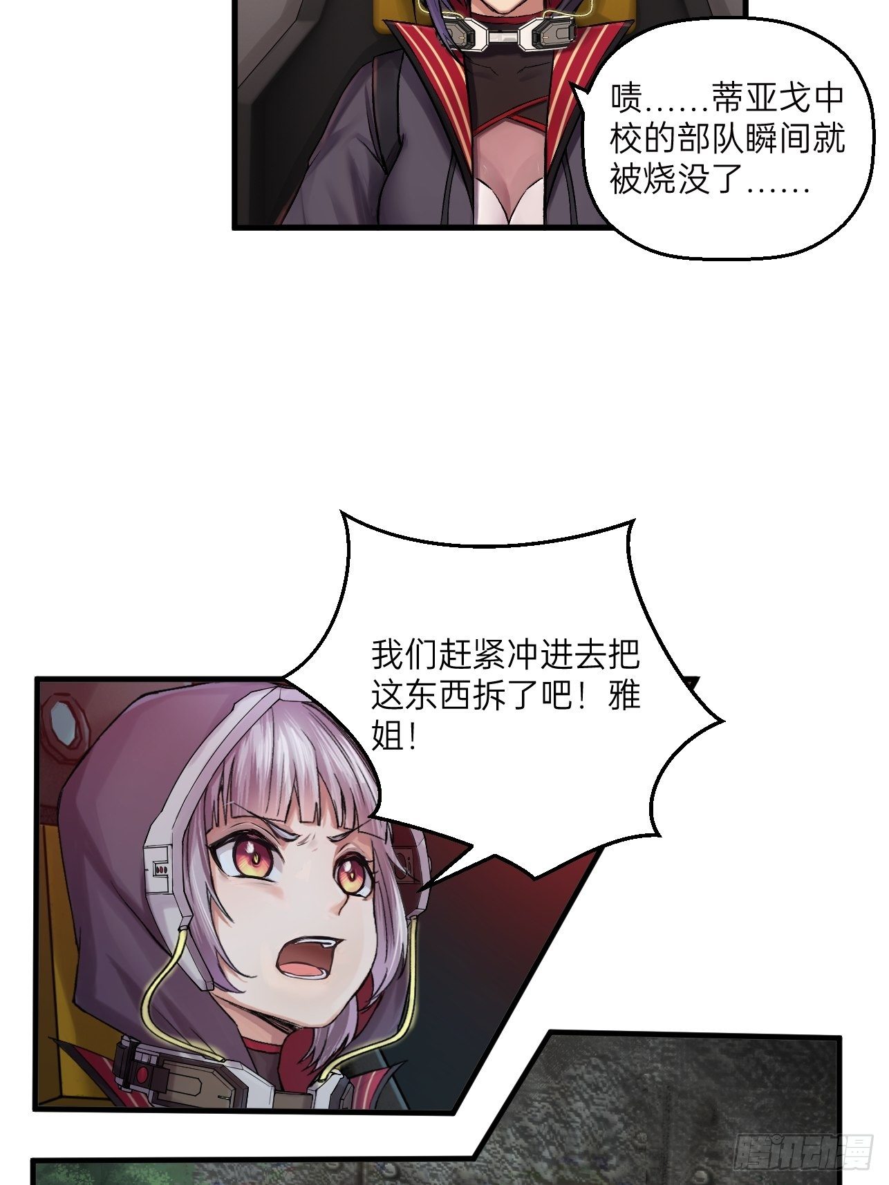 人型装甲连韩漫全集-第29话无删减无遮挡章节图片 