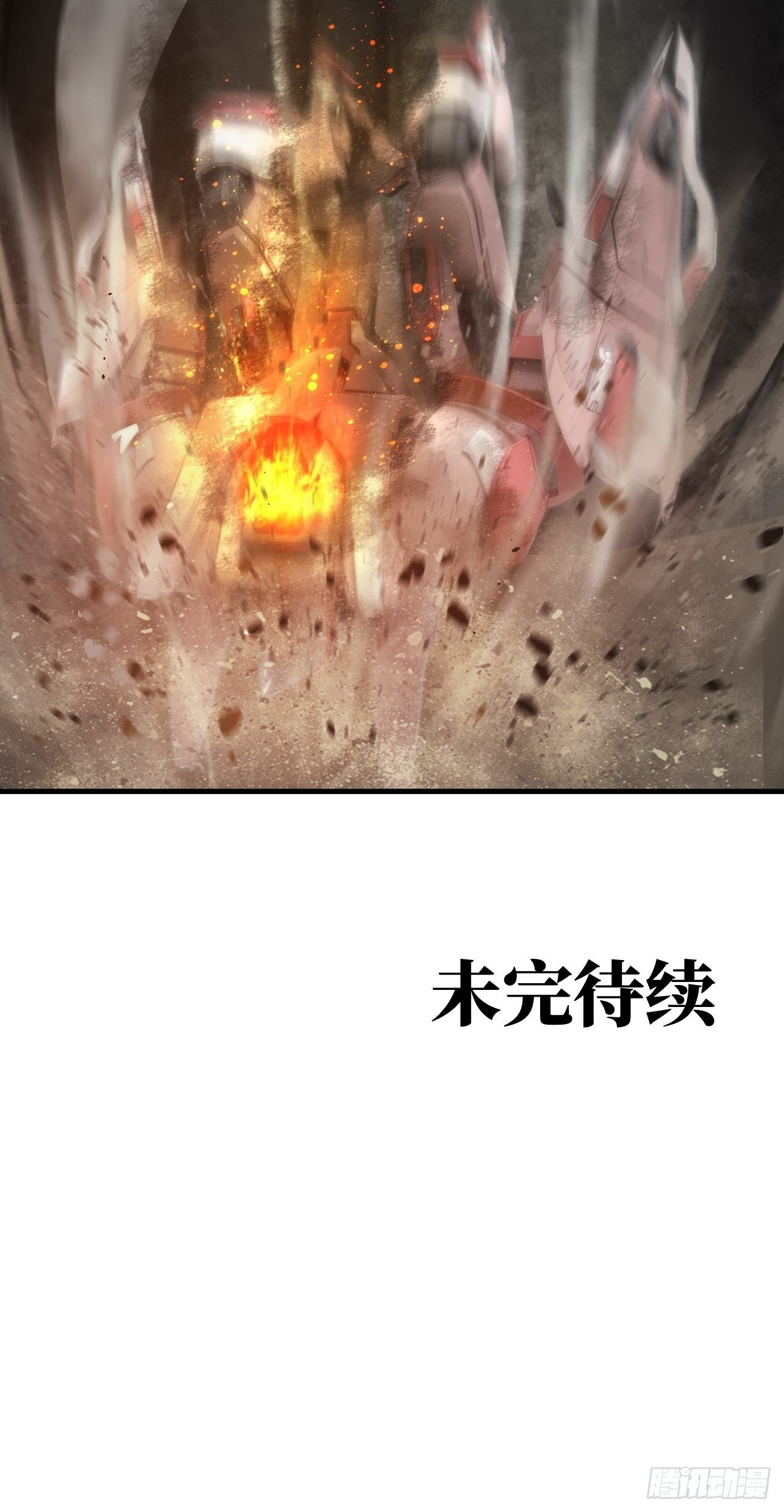 人型装甲连韩漫全集-第29话无删减无遮挡章节图片 
