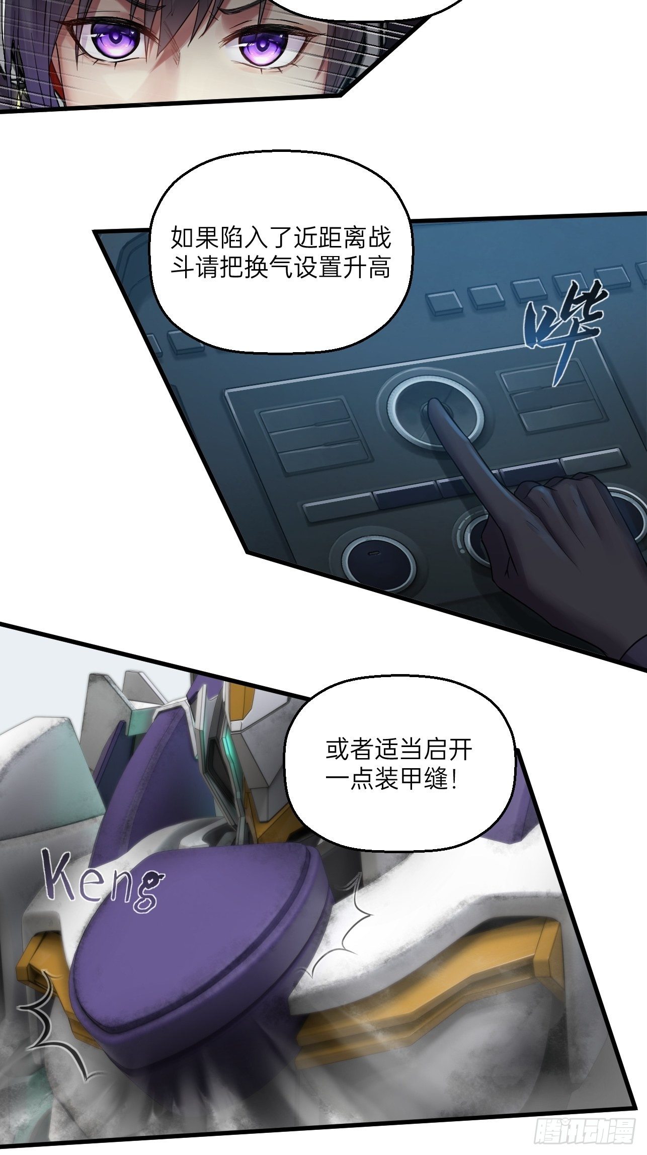 人型装甲连韩漫全集-第30话无删减无遮挡章节图片 