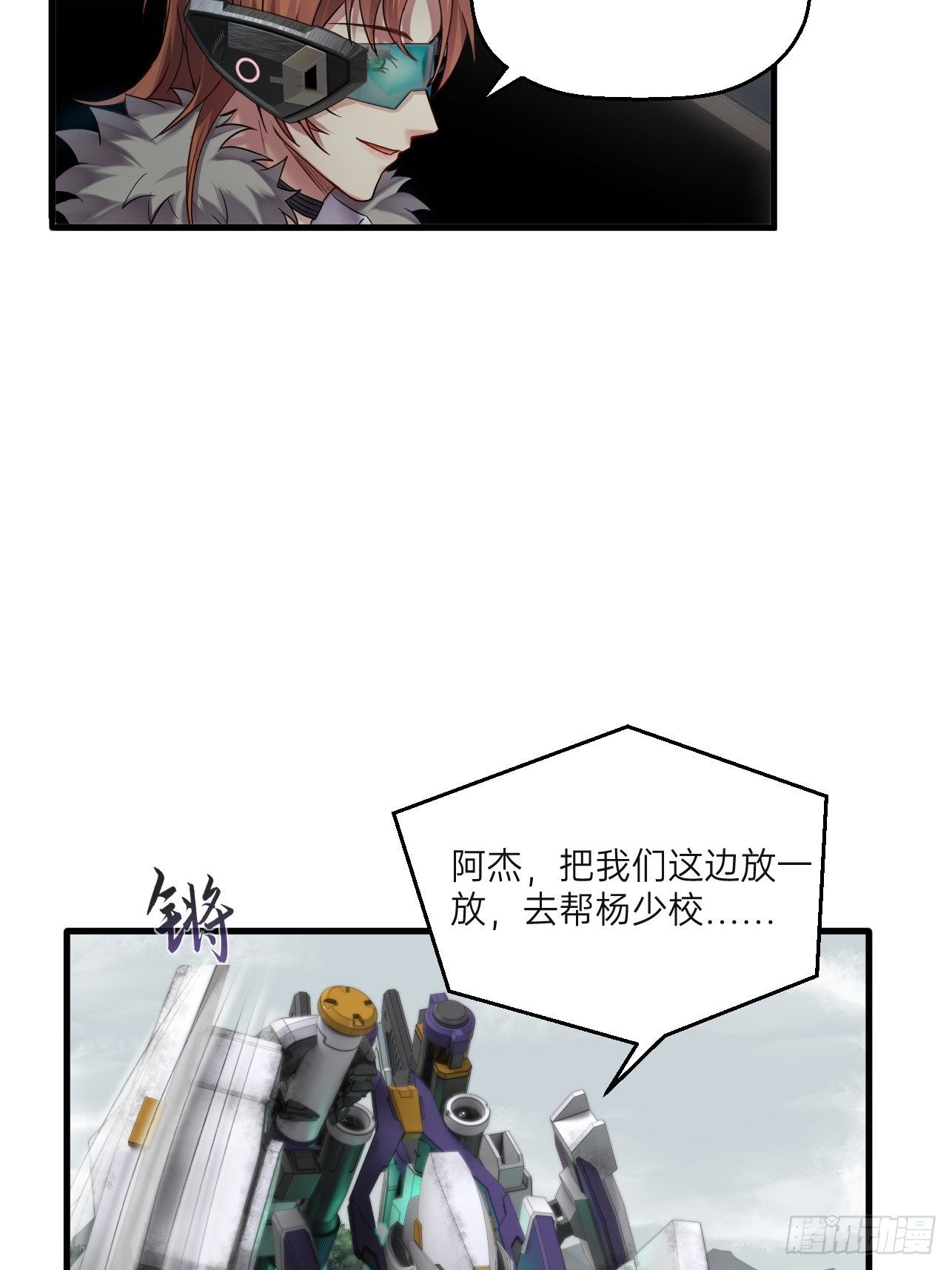 人型装甲连韩漫全集-第30话无删减无遮挡章节图片 