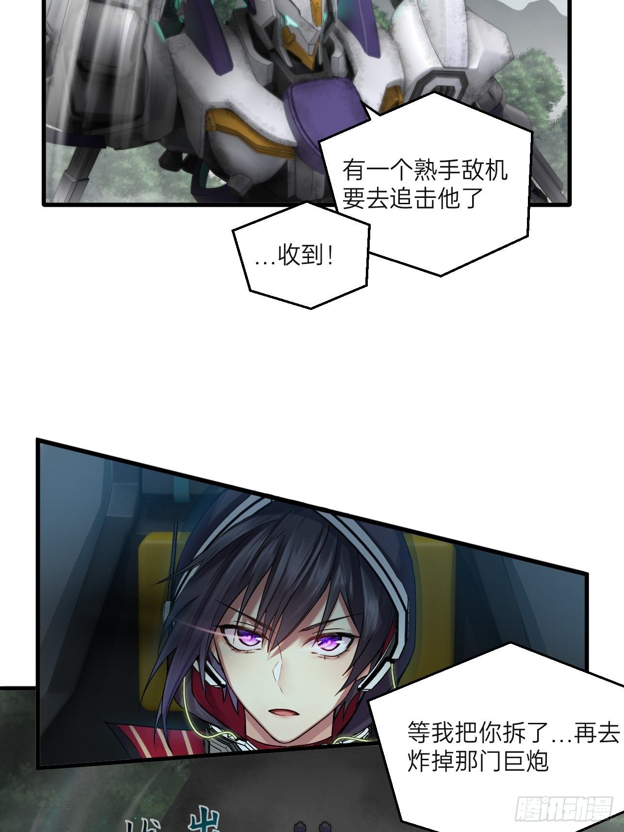 人型装甲连韩漫全集-第30话无删减无遮挡章节图片 
