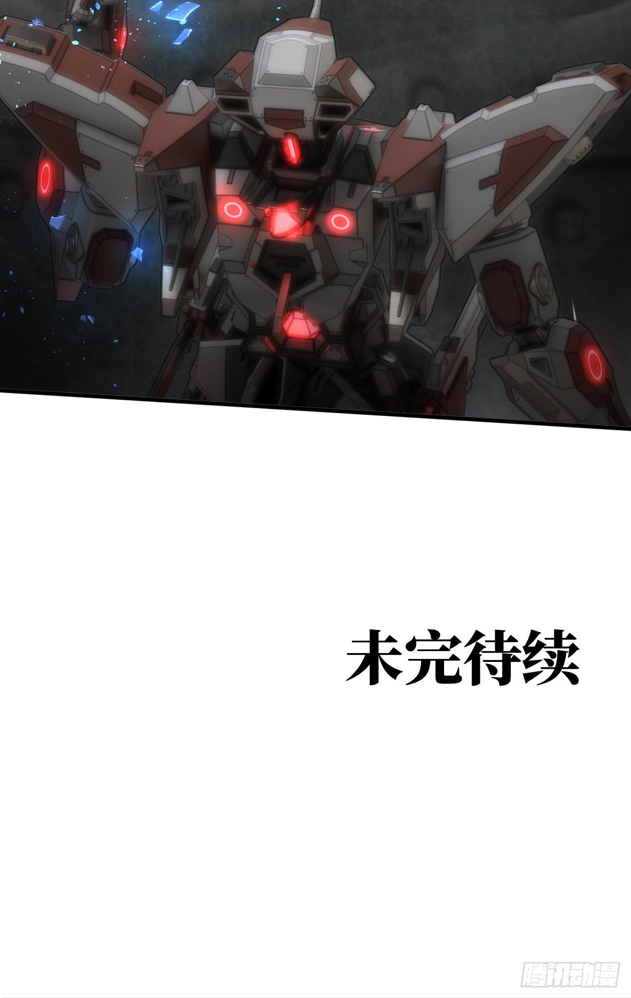 人型装甲连韩漫全集-第30话无删减无遮挡章节图片 