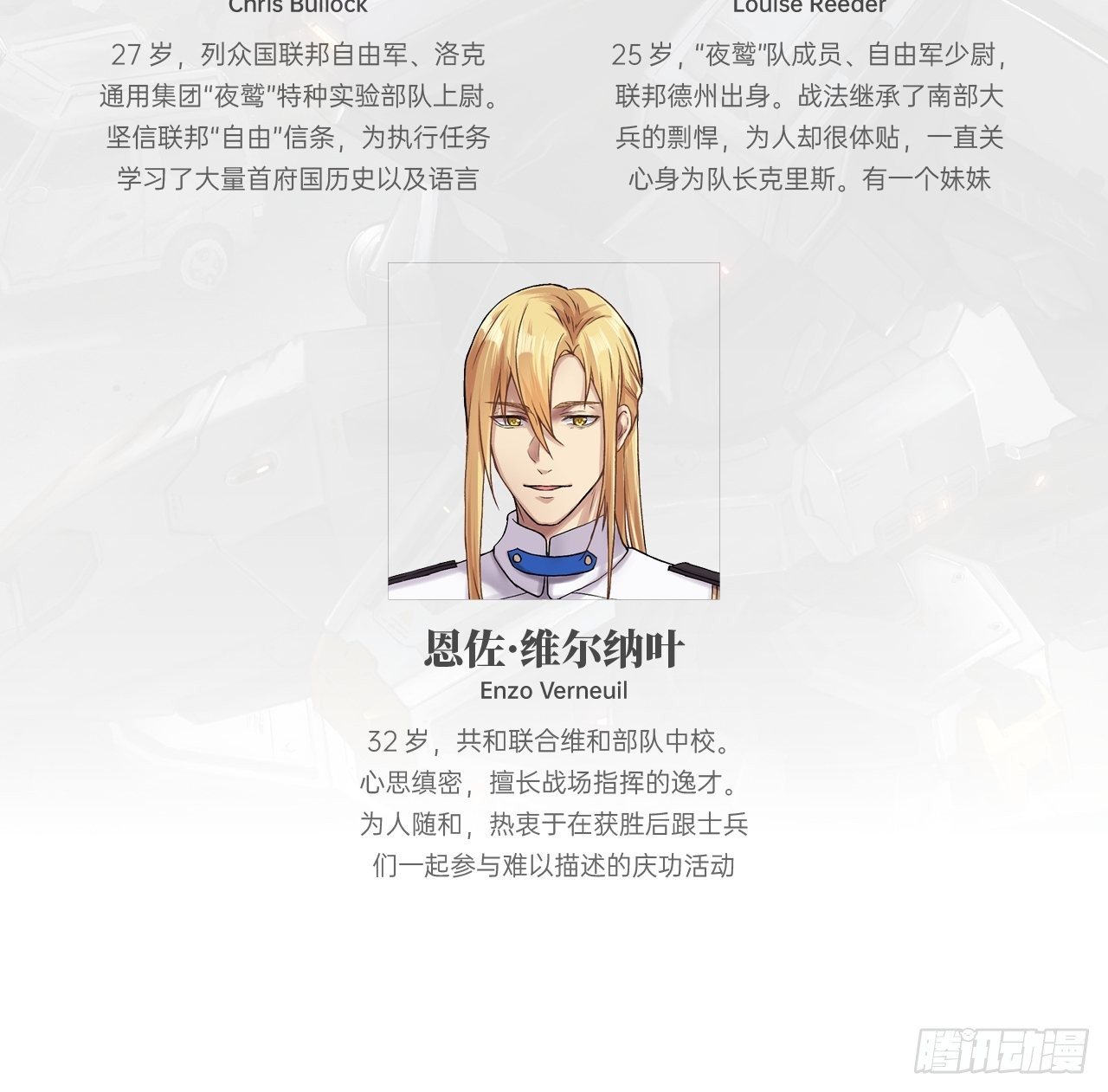 人型装甲连韩漫全集-第30话无删减无遮挡章节图片 
