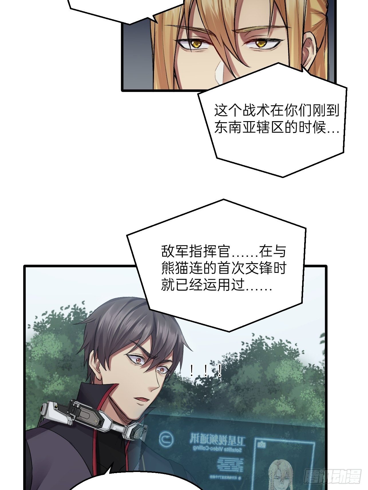 人型装甲连韩漫全集-第30话无删减无遮挡章节图片 
