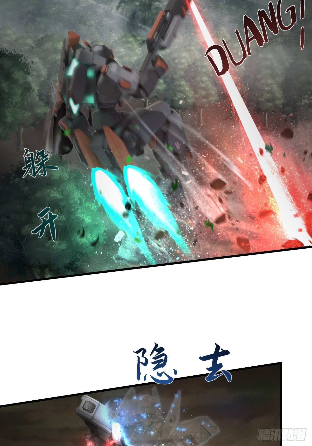 人型装甲连韩漫全集-第31话无删减无遮挡章节图片 