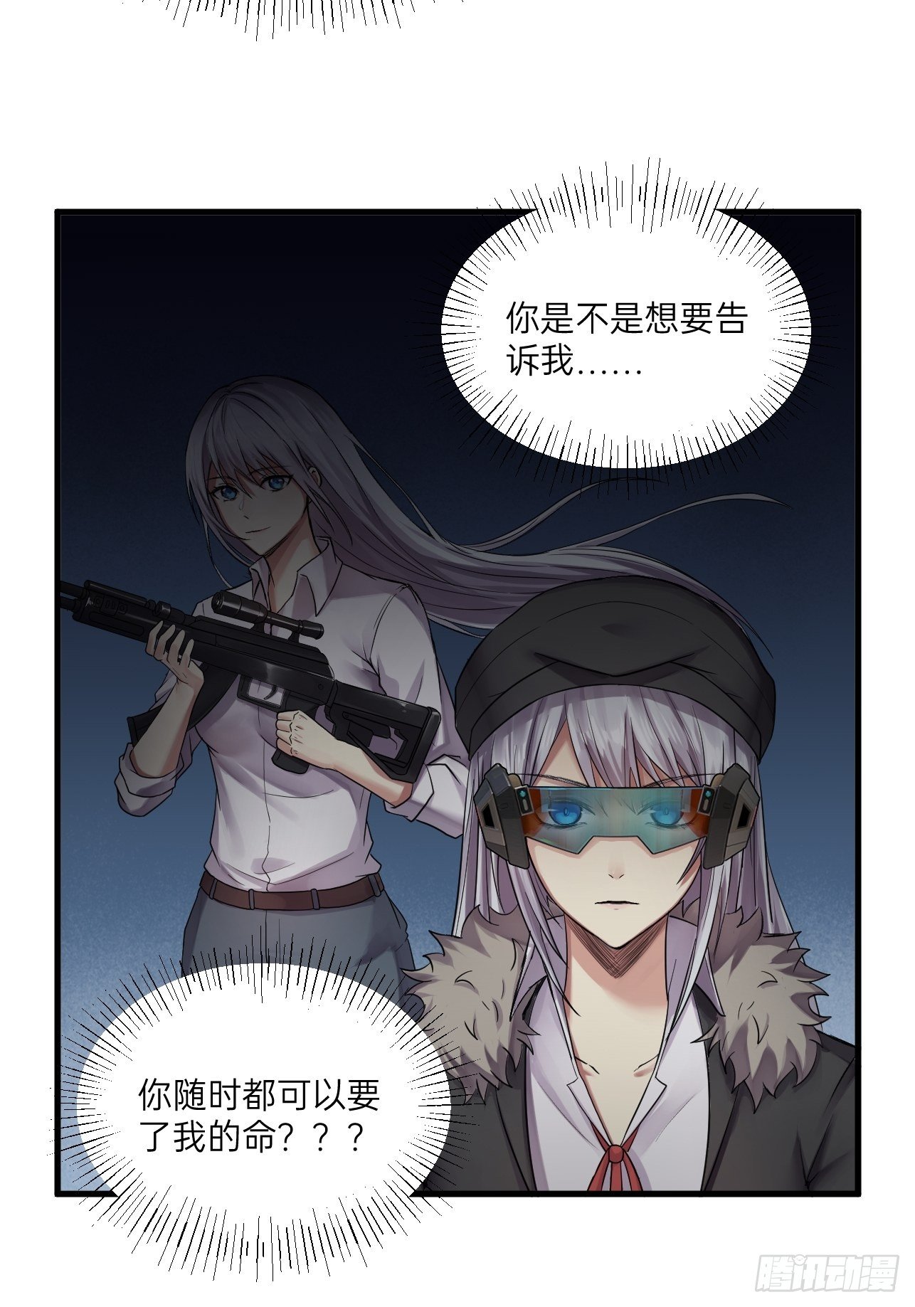 人型装甲连韩漫全集-第31话无删减无遮挡章节图片 