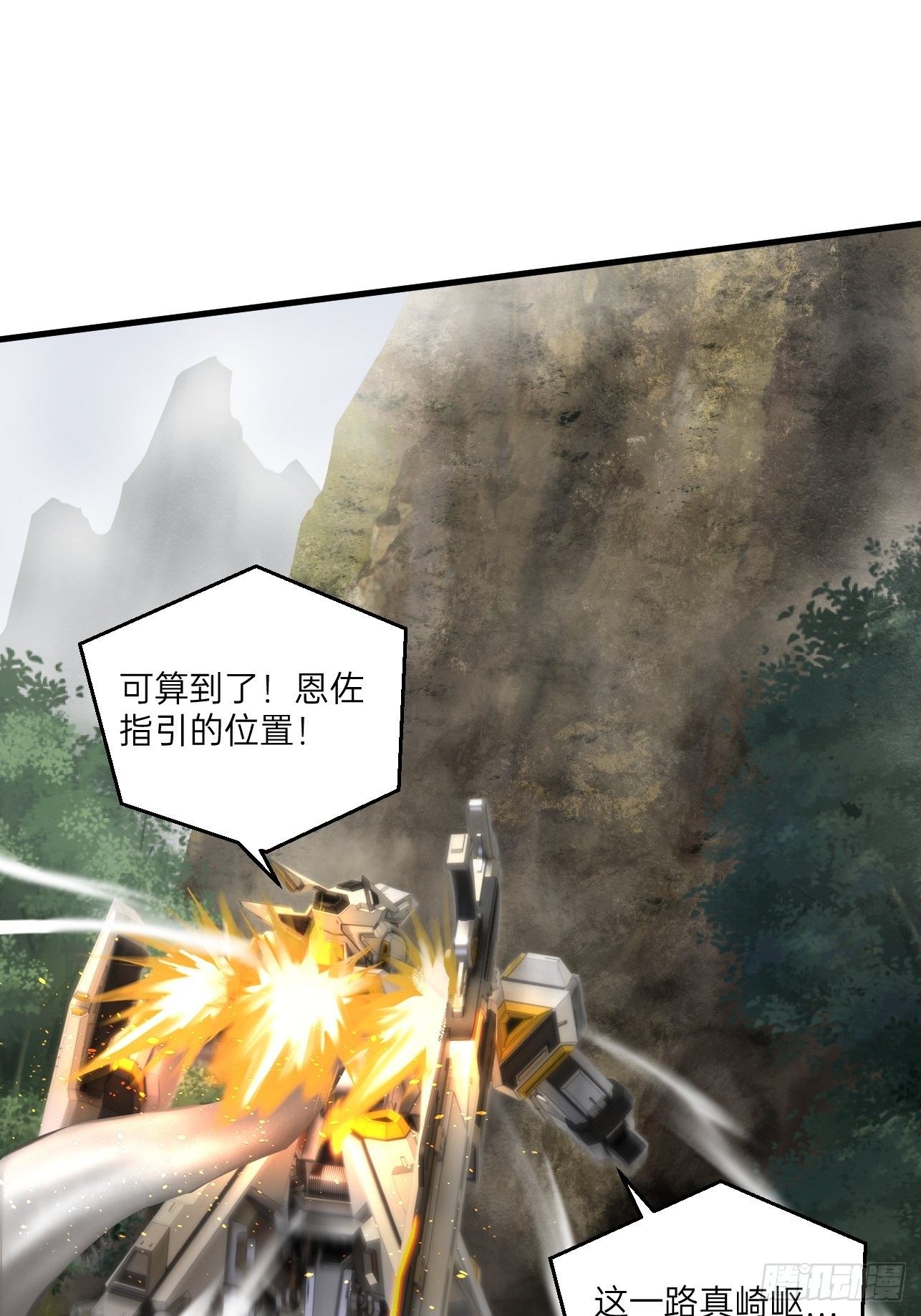 人型装甲连韩漫全集-第31话无删减无遮挡章节图片 