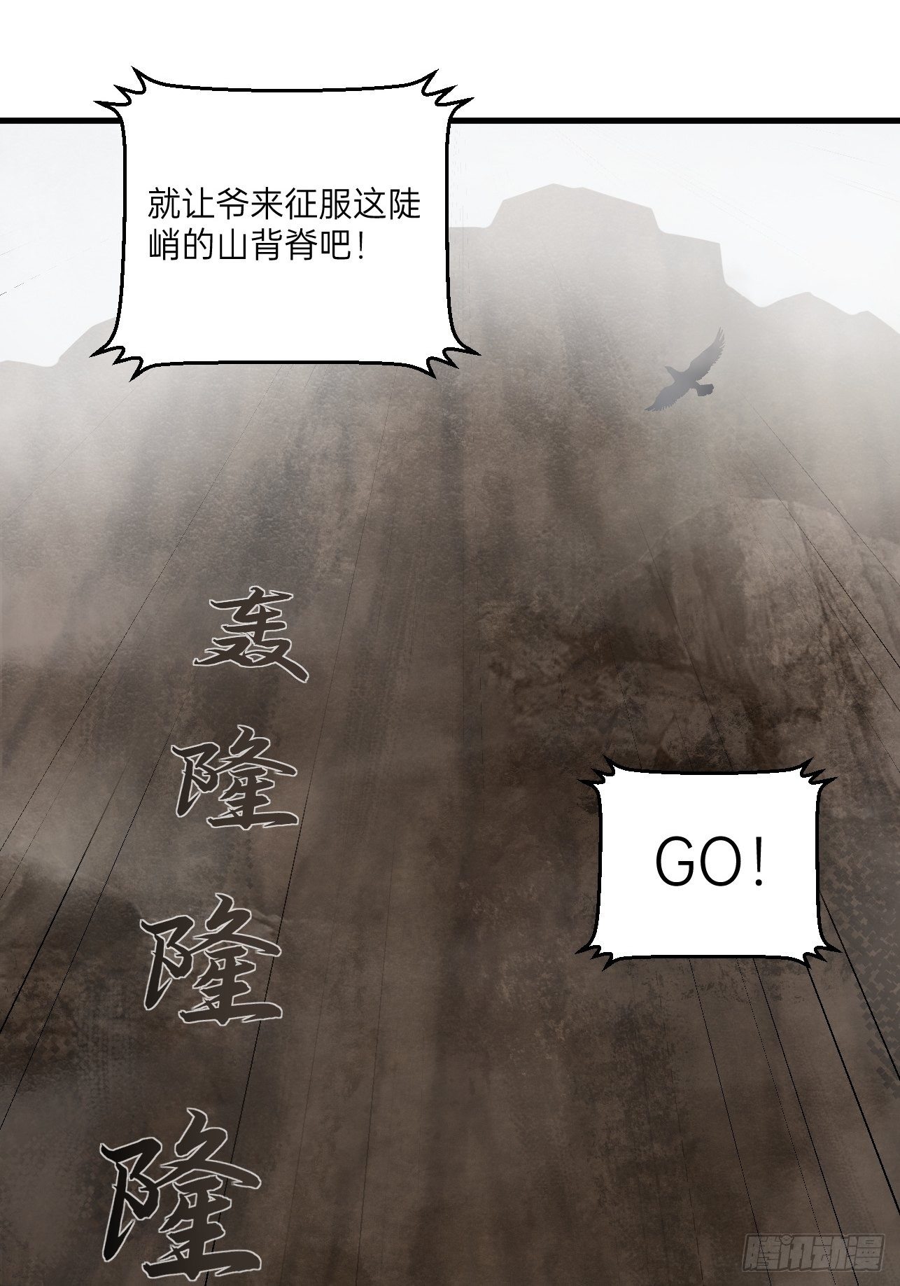 人型装甲连韩漫全集-第31话无删减无遮挡章节图片 