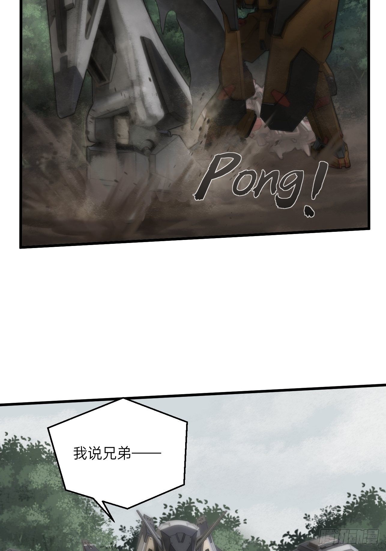 人型装甲连韩漫全集-第31话无删减无遮挡章节图片 