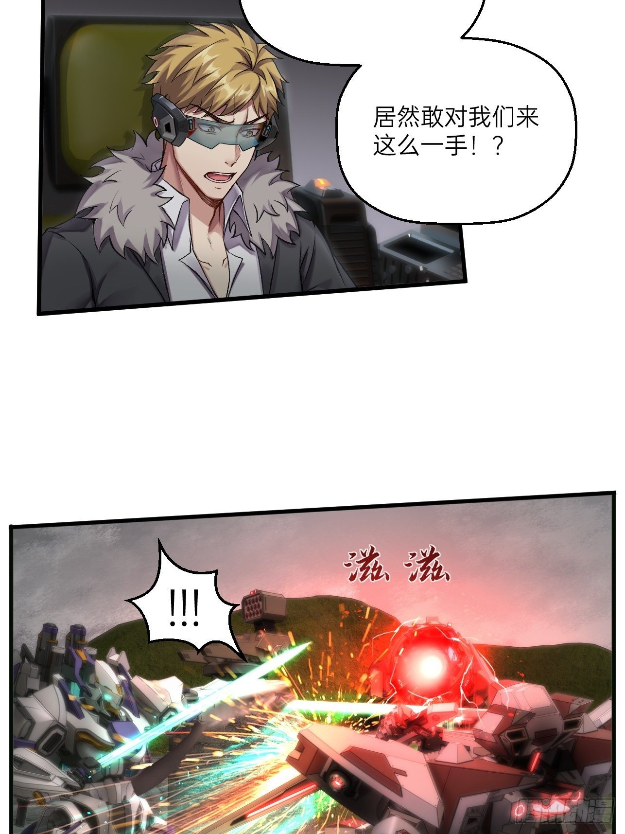 人型装甲连韩漫全集-第31话无删减无遮挡章节图片 