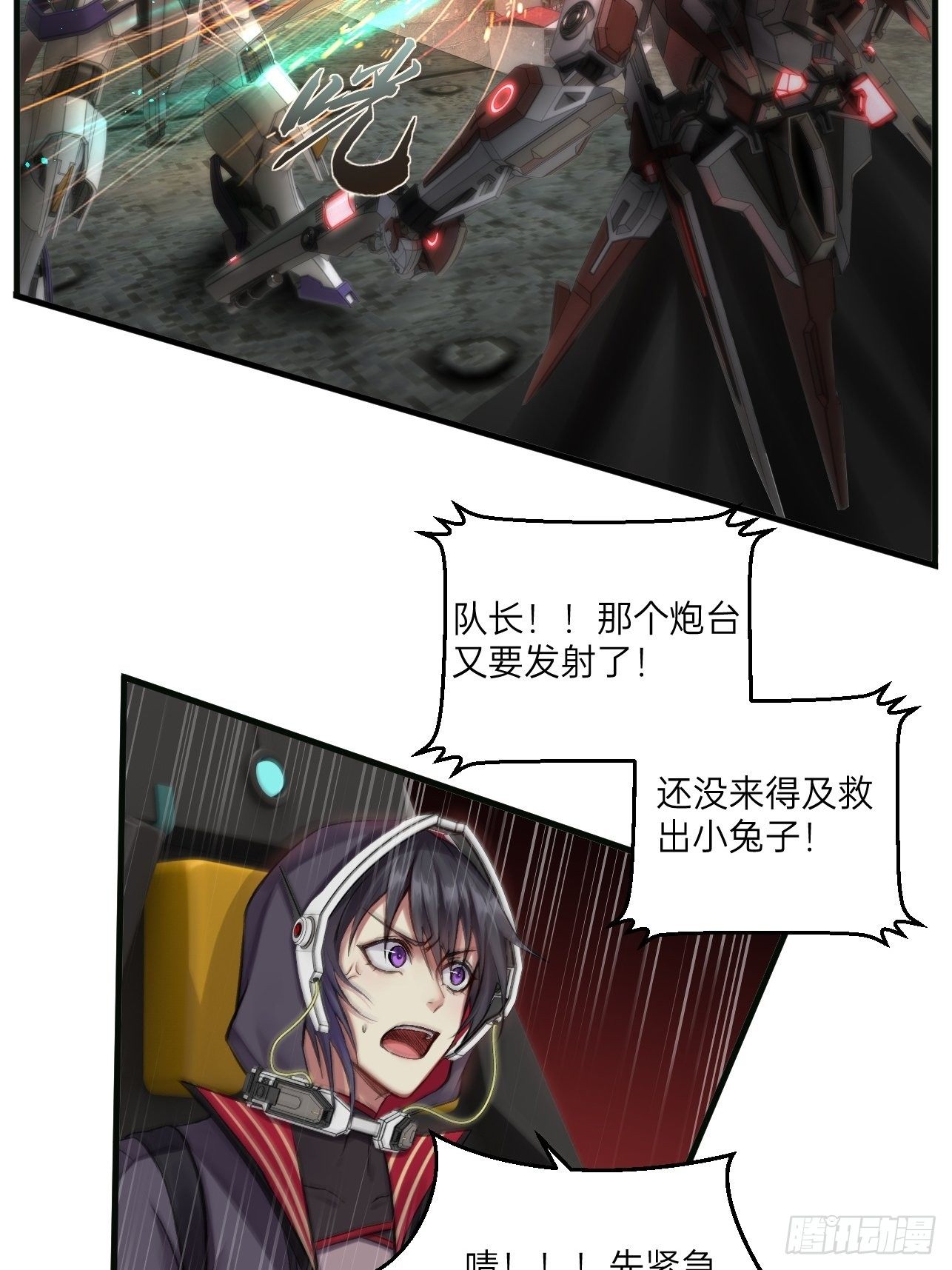 人型装甲连韩漫全集-第31话无删减无遮挡章节图片 