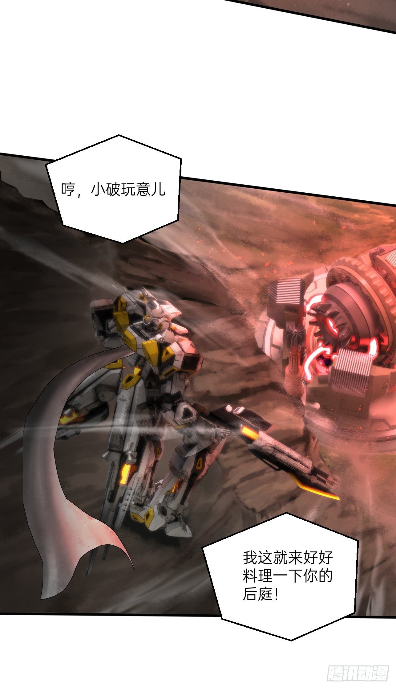人型装甲连韩漫全集-第31话无删减无遮挡章节图片 