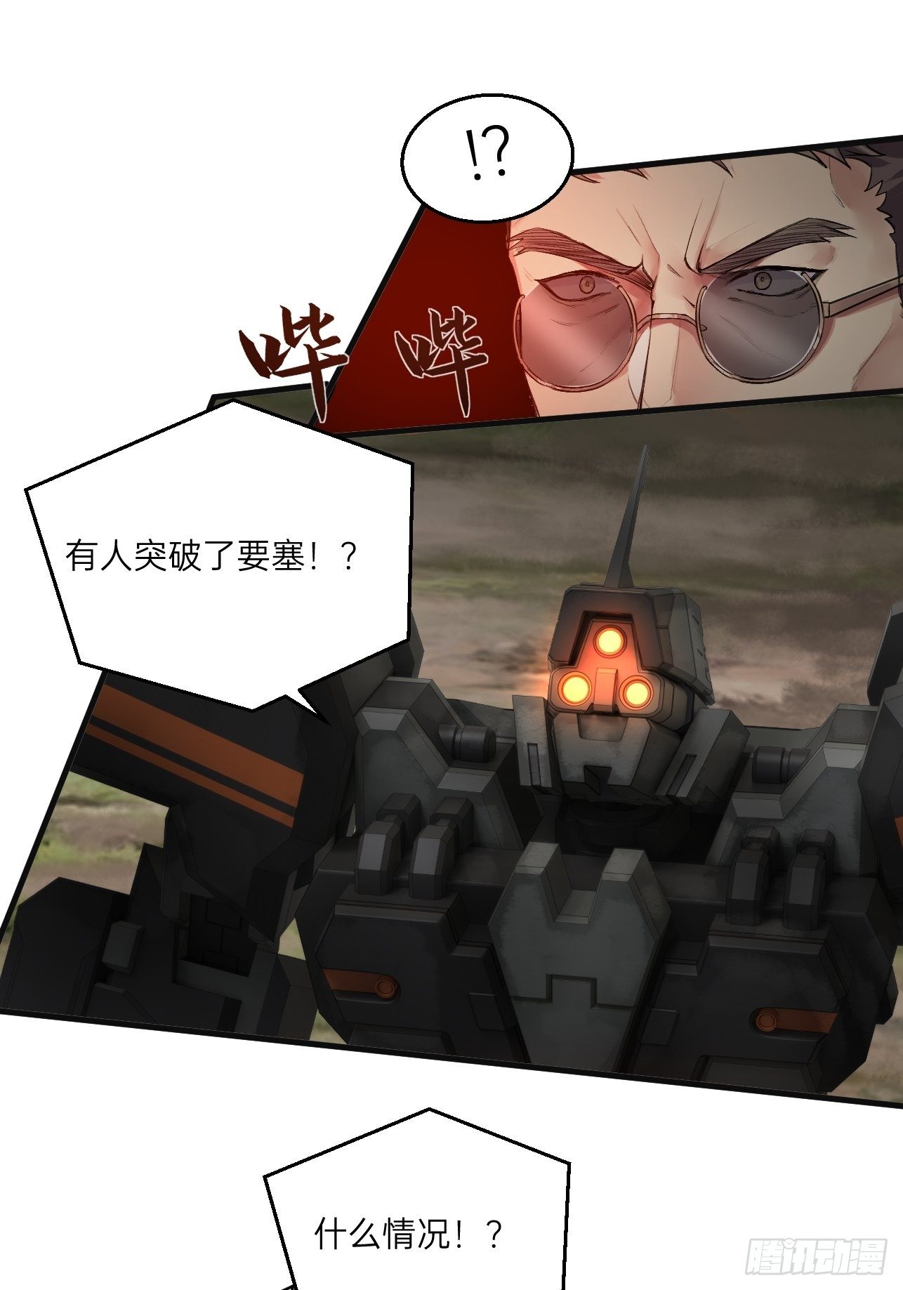 人型装甲连韩漫全集-第31话无删减无遮挡章节图片 