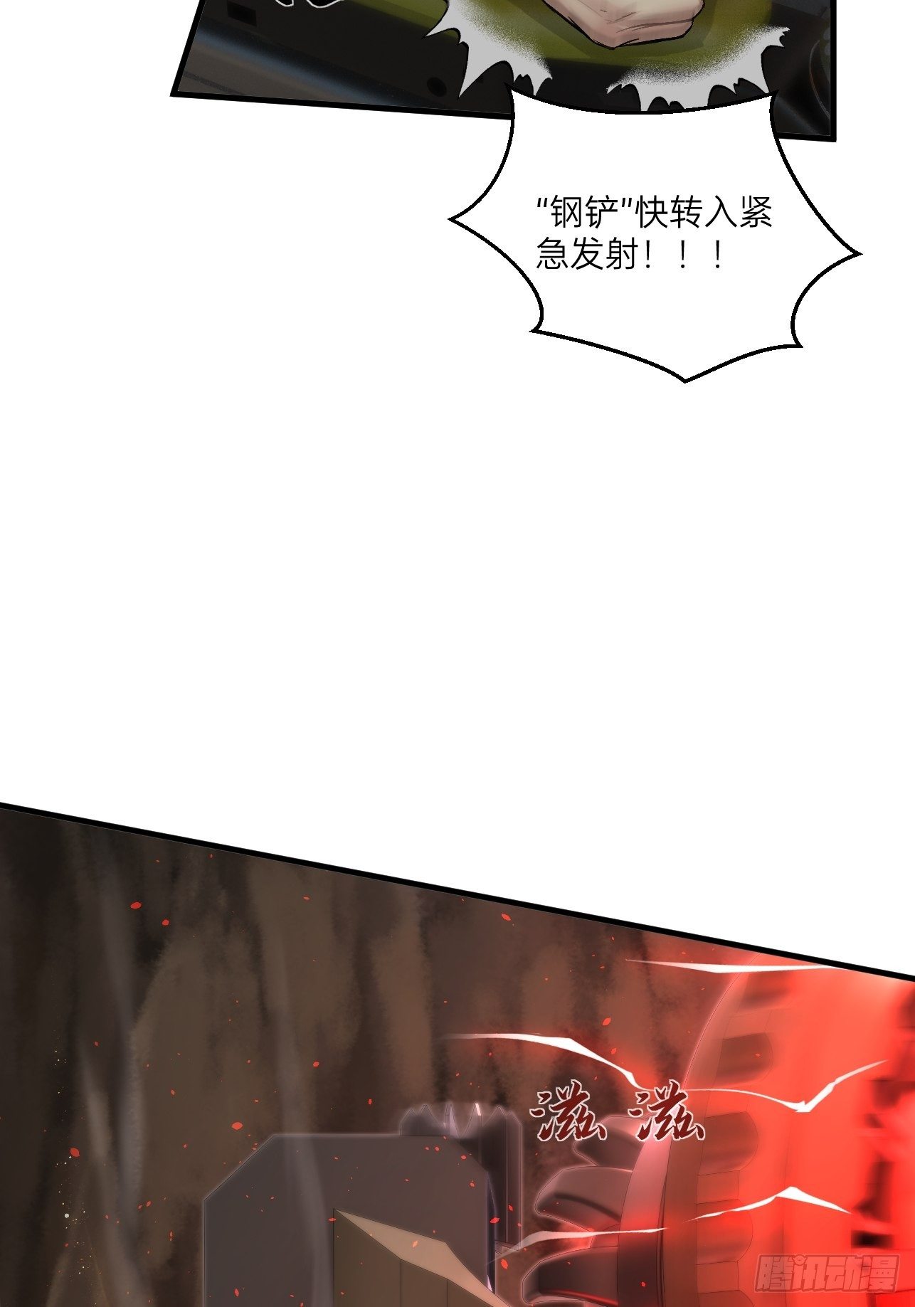 人型装甲连韩漫全集-第31话无删减无遮挡章节图片 