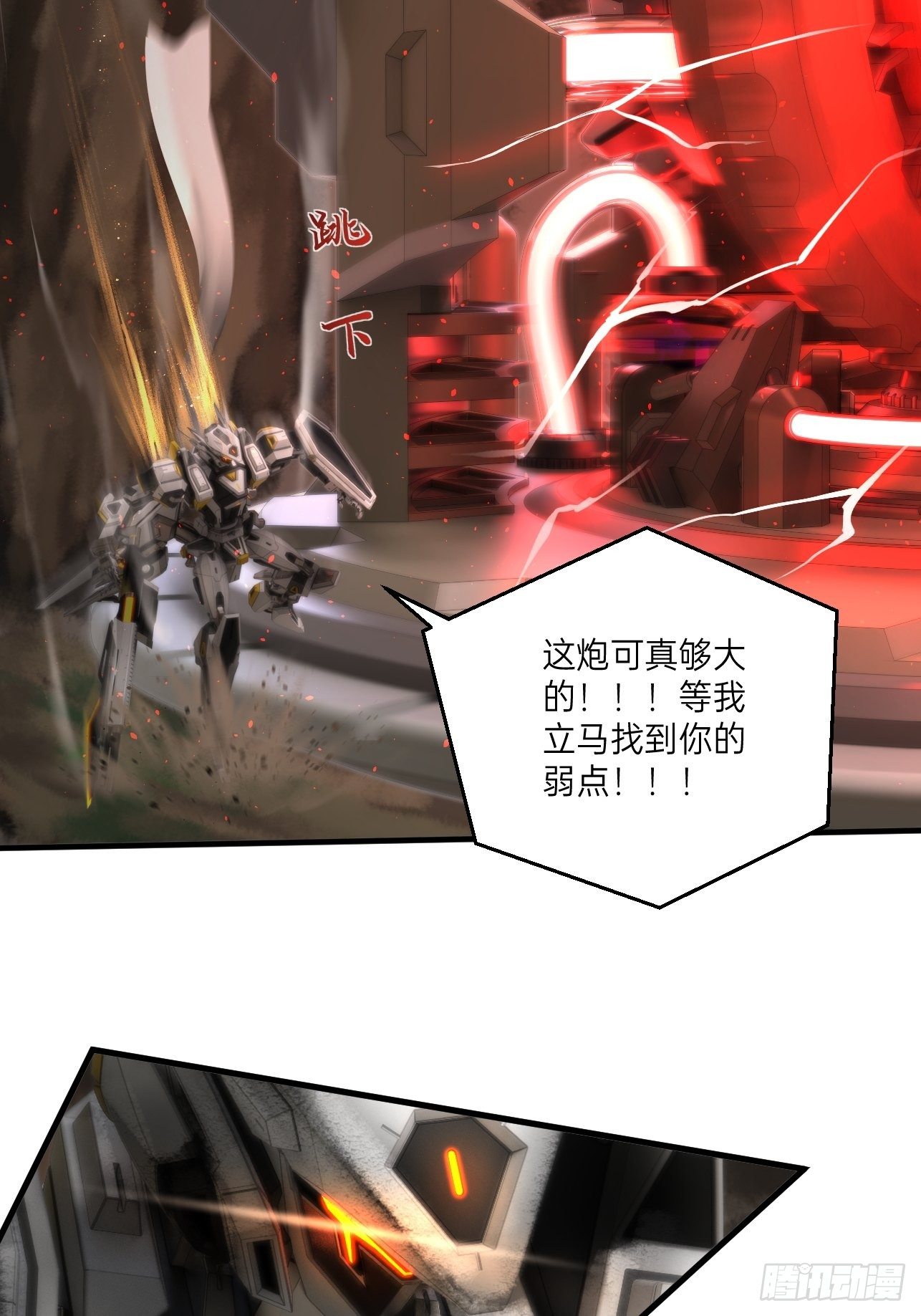 人型装甲连韩漫全集-第31话无删减无遮挡章节图片 