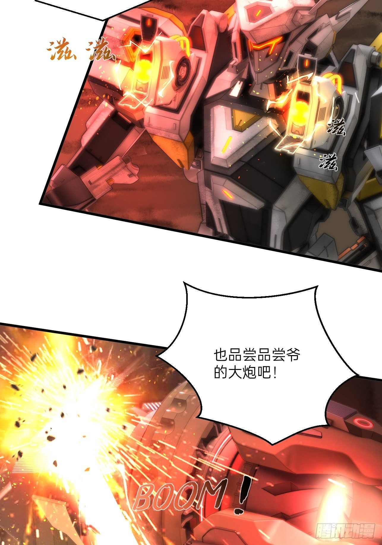 人型装甲连韩漫全集-第31话无删减无遮挡章节图片 