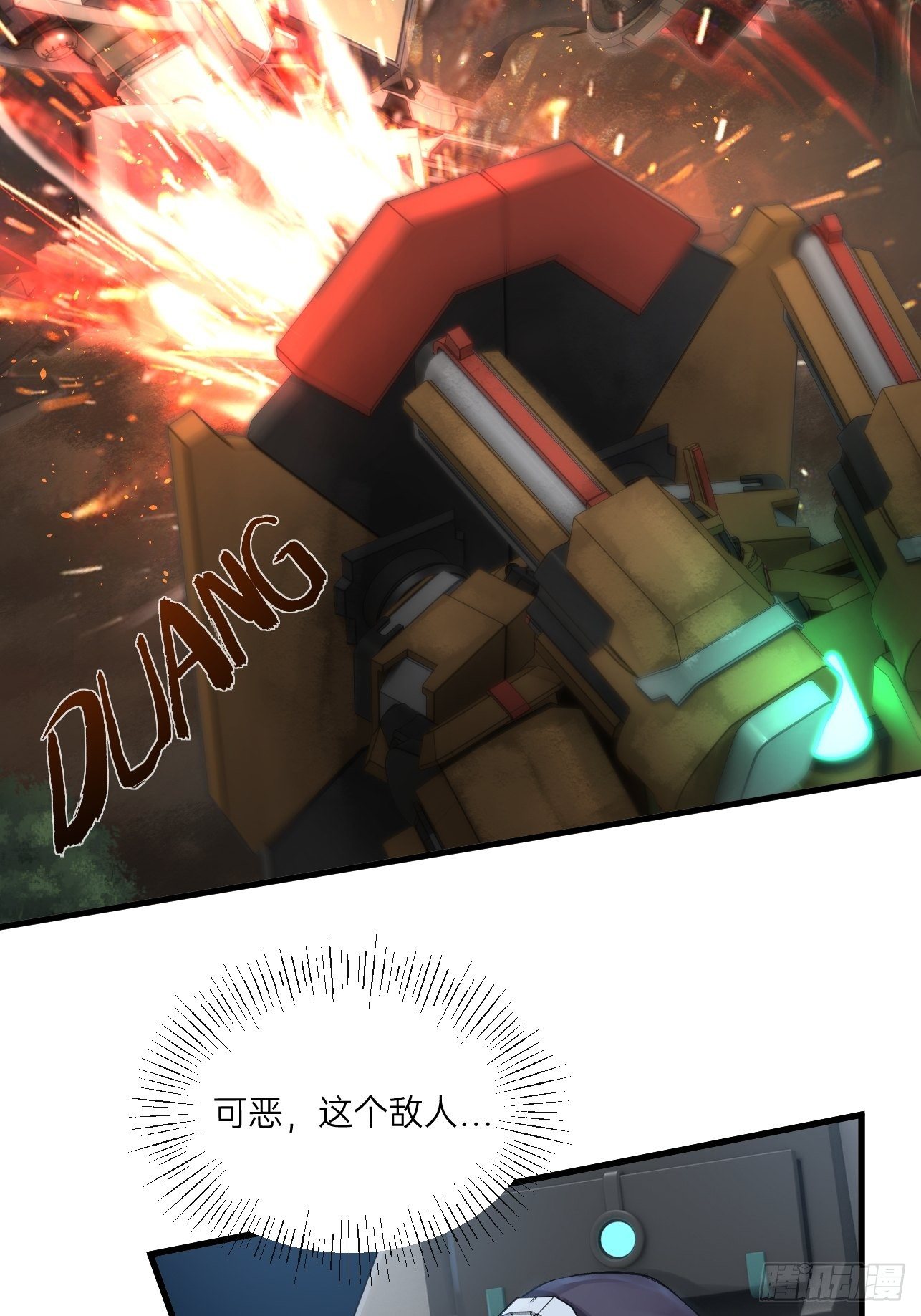 人型装甲连韩漫全集-第31话无删减无遮挡章节图片 