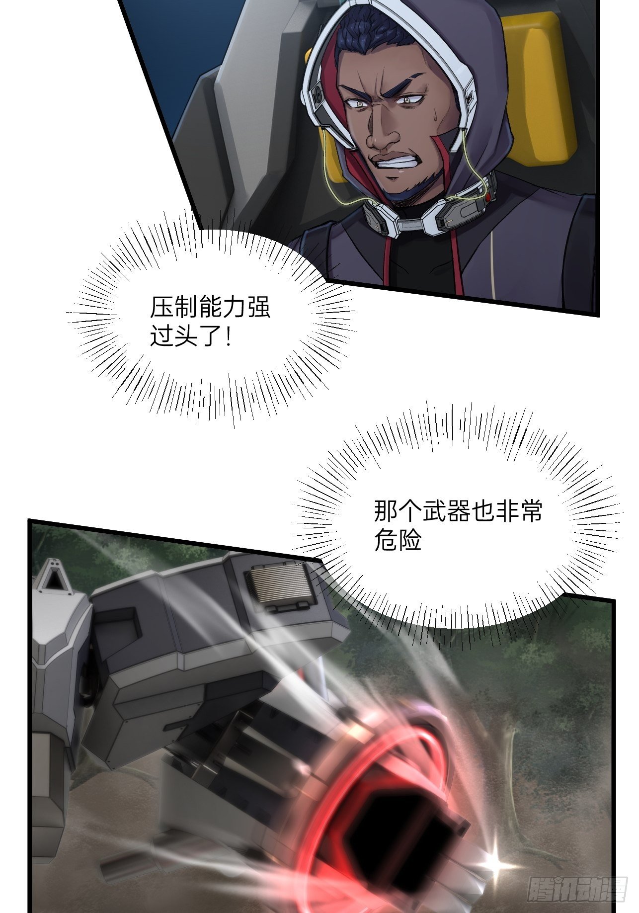 人型装甲连韩漫全集-第31话无删减无遮挡章节图片 